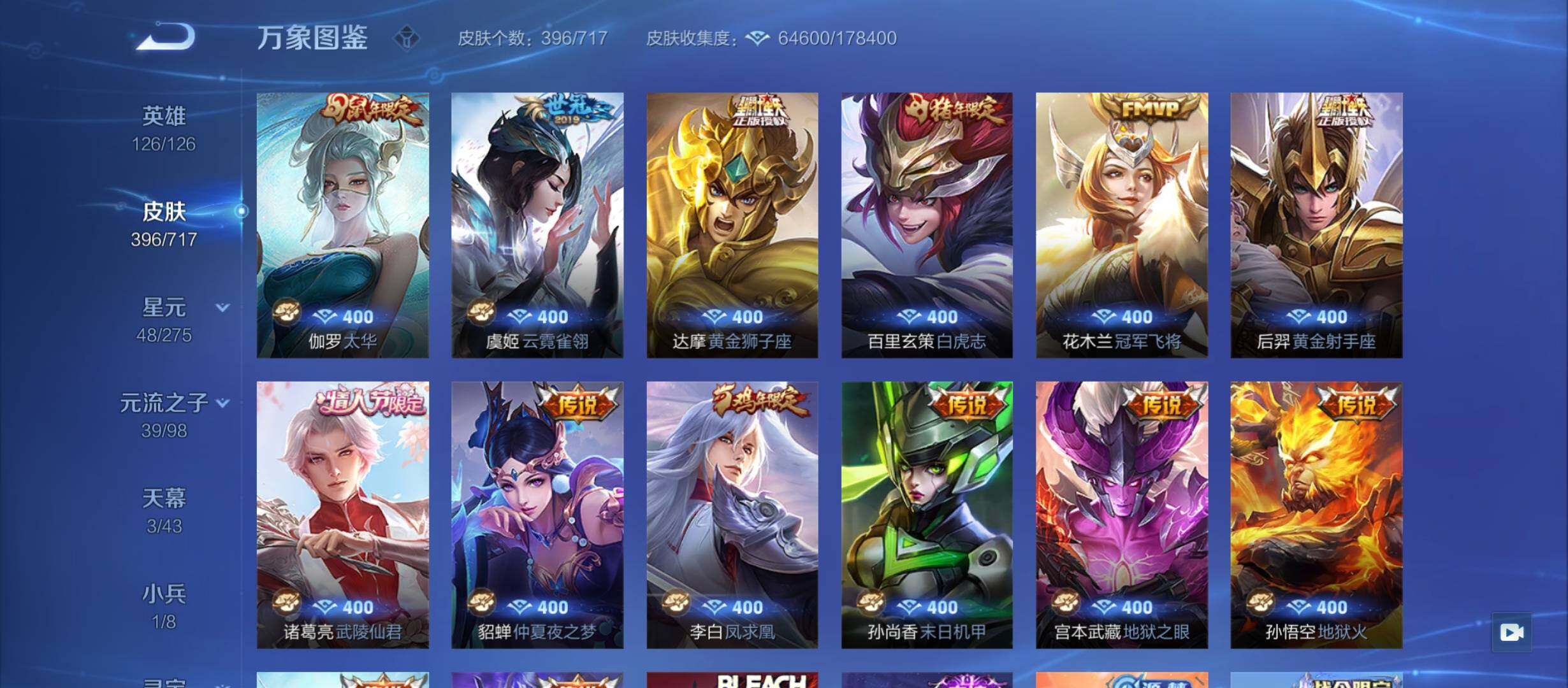 WZYXS3220228王者荣耀账号详情图7