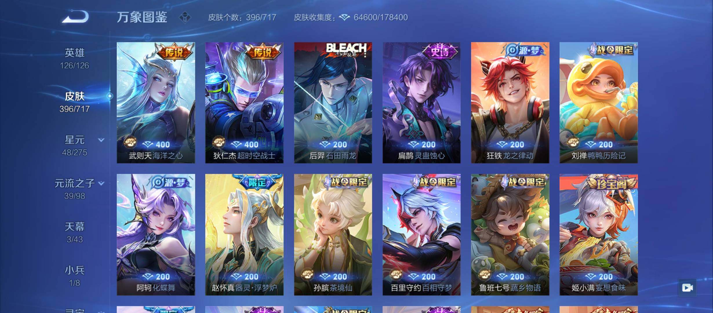 WZYXS3220228王者荣耀账号详情图8