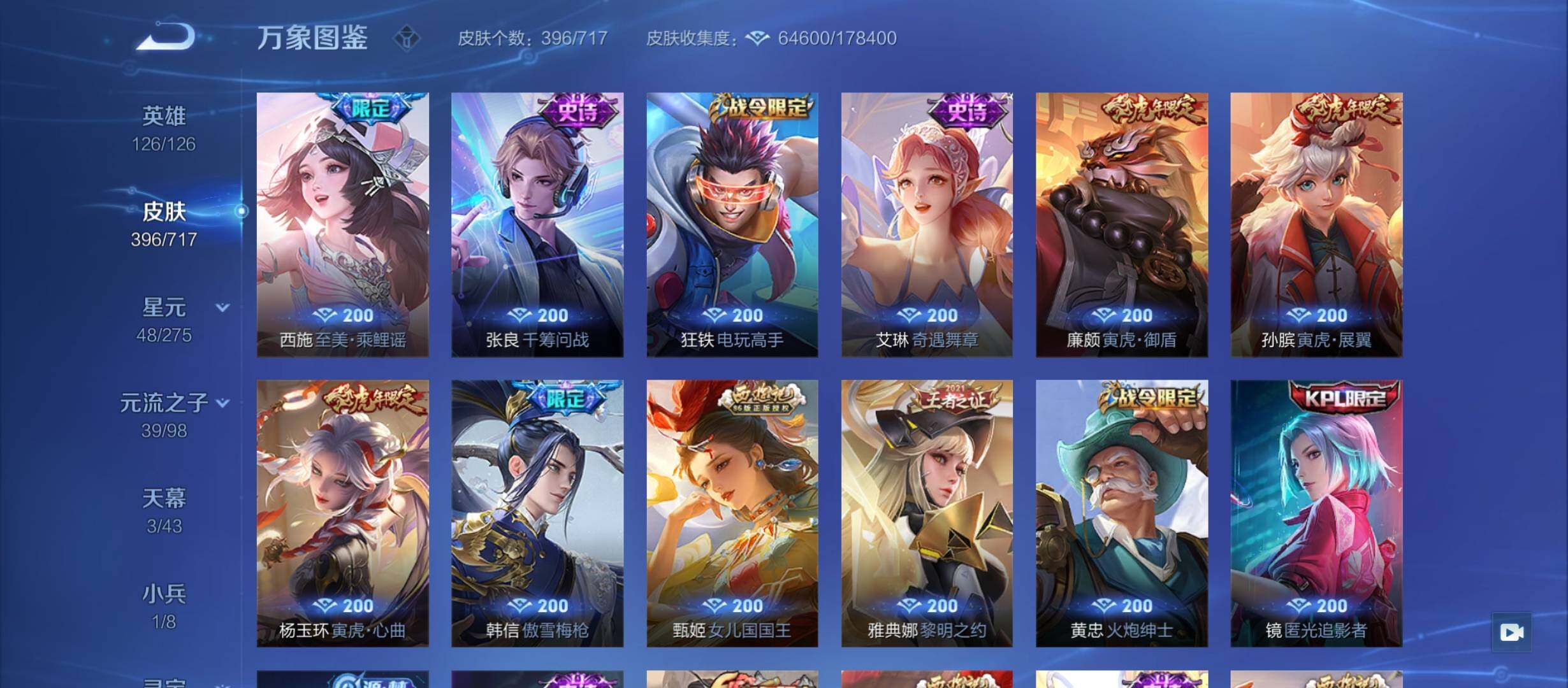 WZYXS3220228王者荣耀账号详情图9