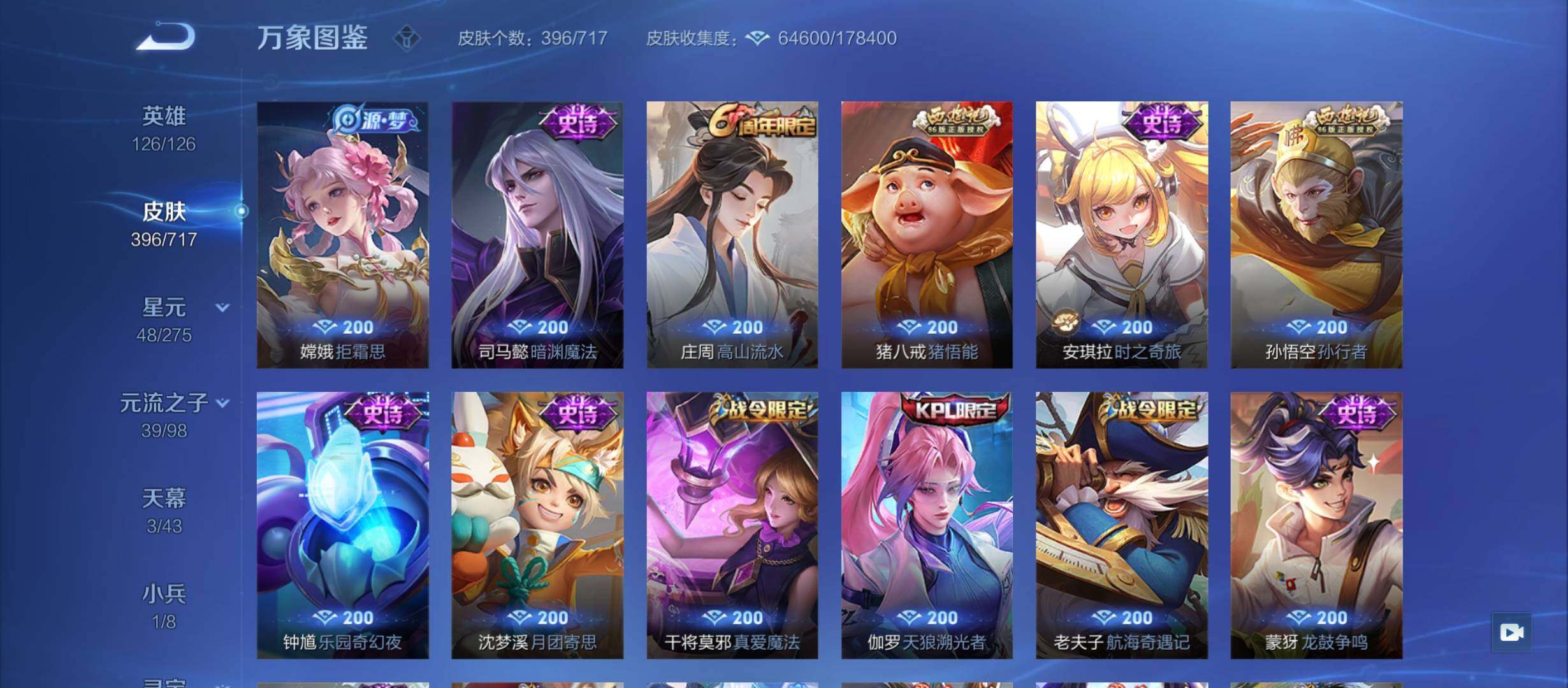 WZYXS3220228王者荣耀账号详情图10
