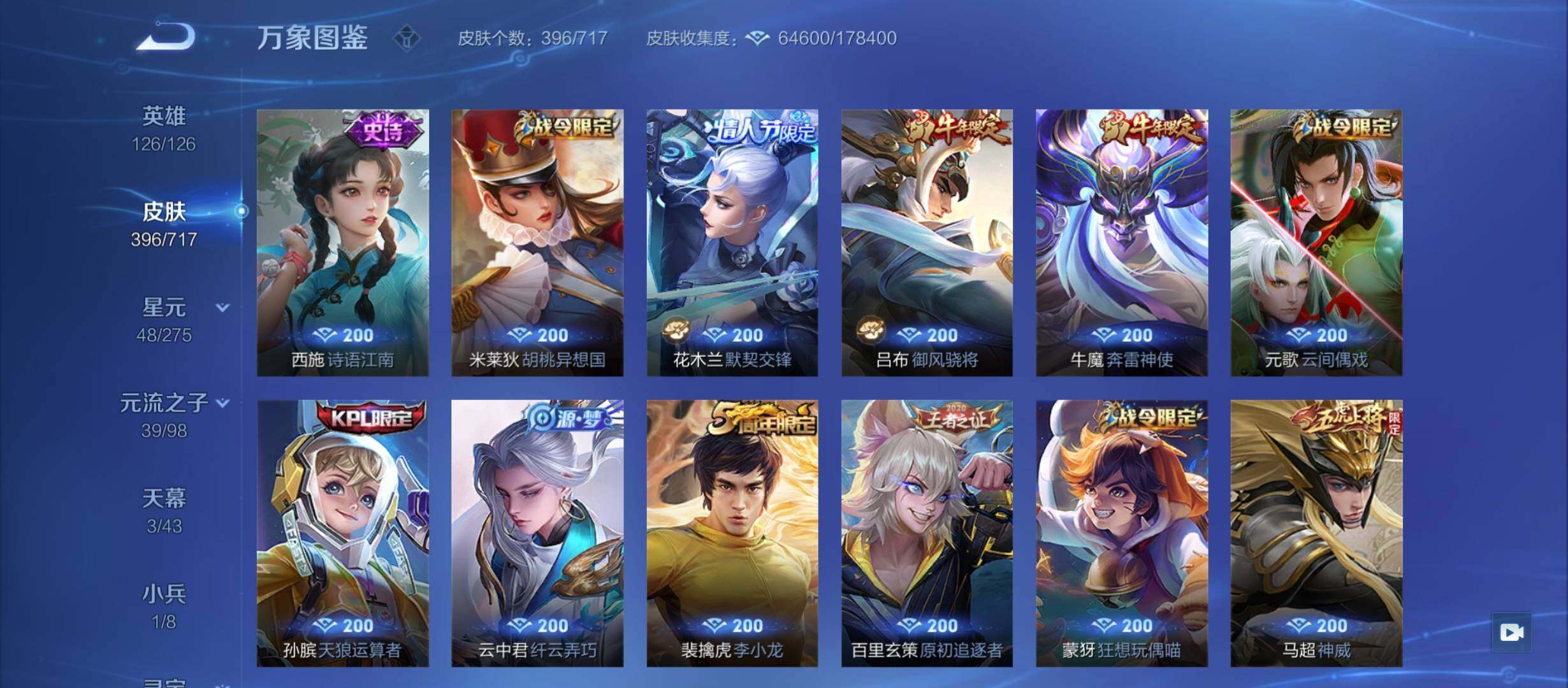 WZYXS3220228王者荣耀账号详情图11