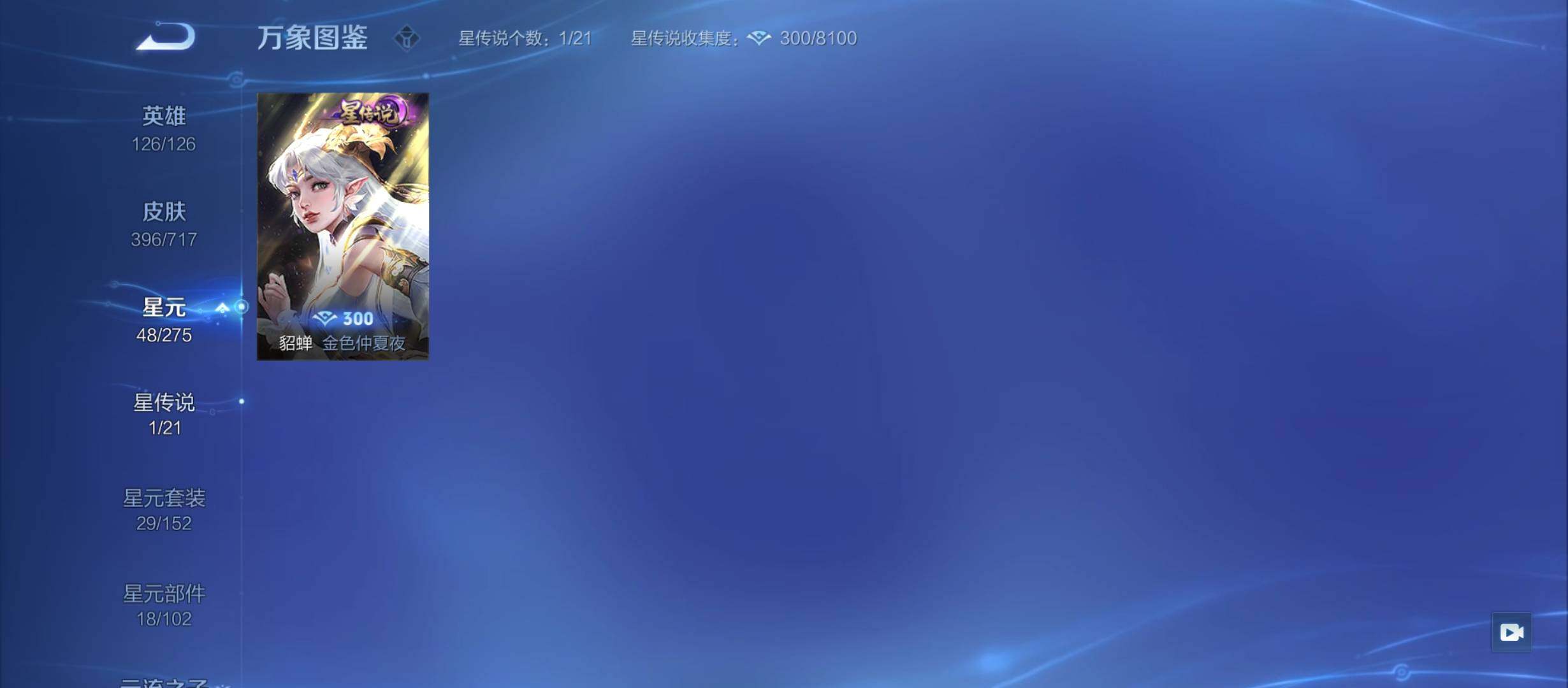 WZYXS3220228王者荣耀账号详情图12