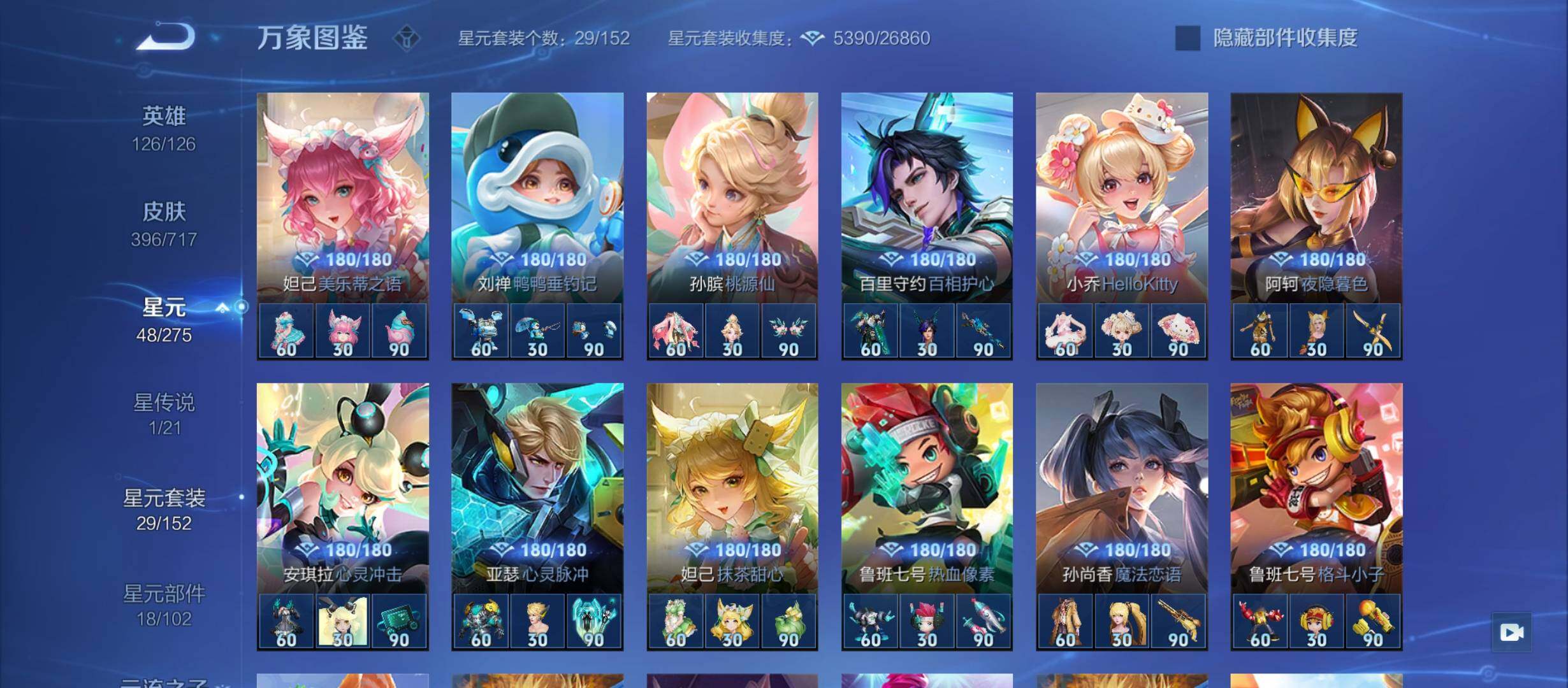WZYXS3220228王者荣耀账号详情图13
