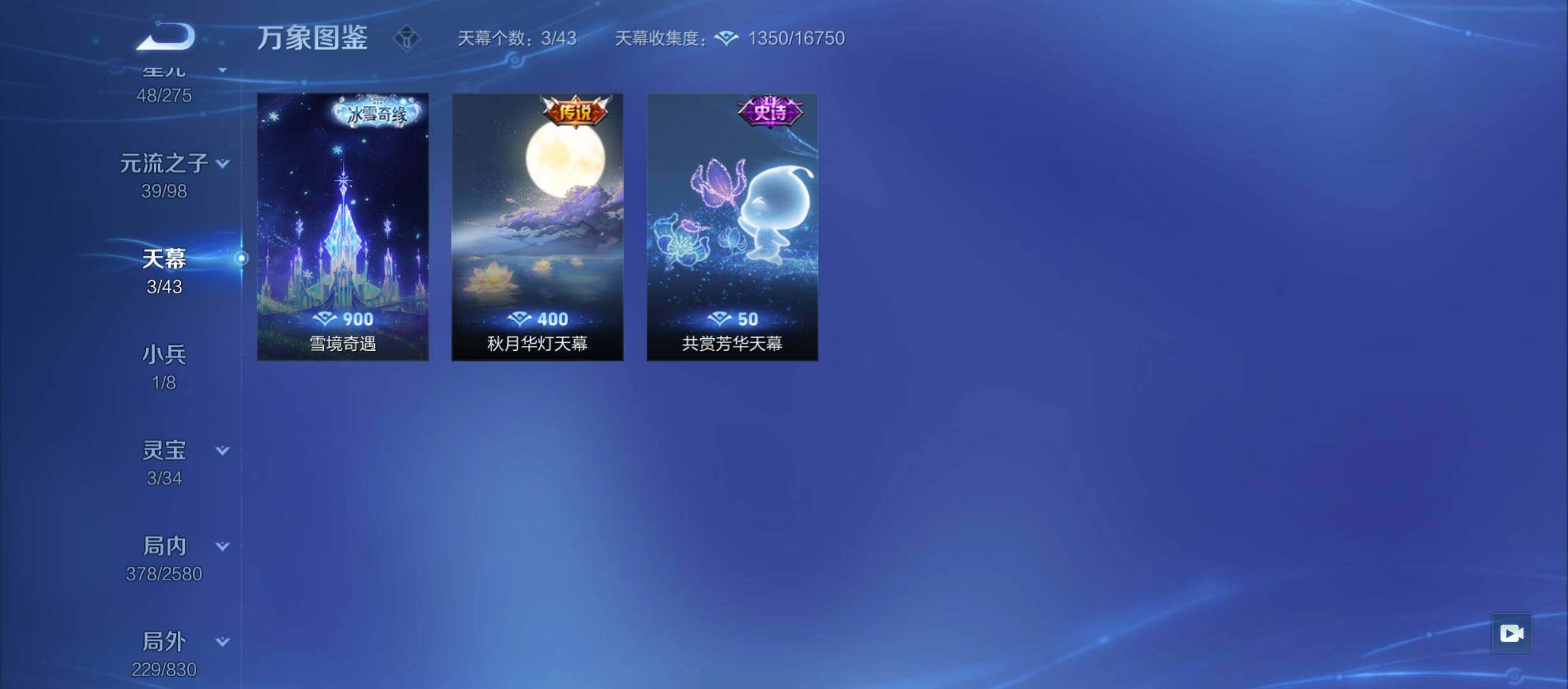 WZYXS3220228王者荣耀账号详情图15