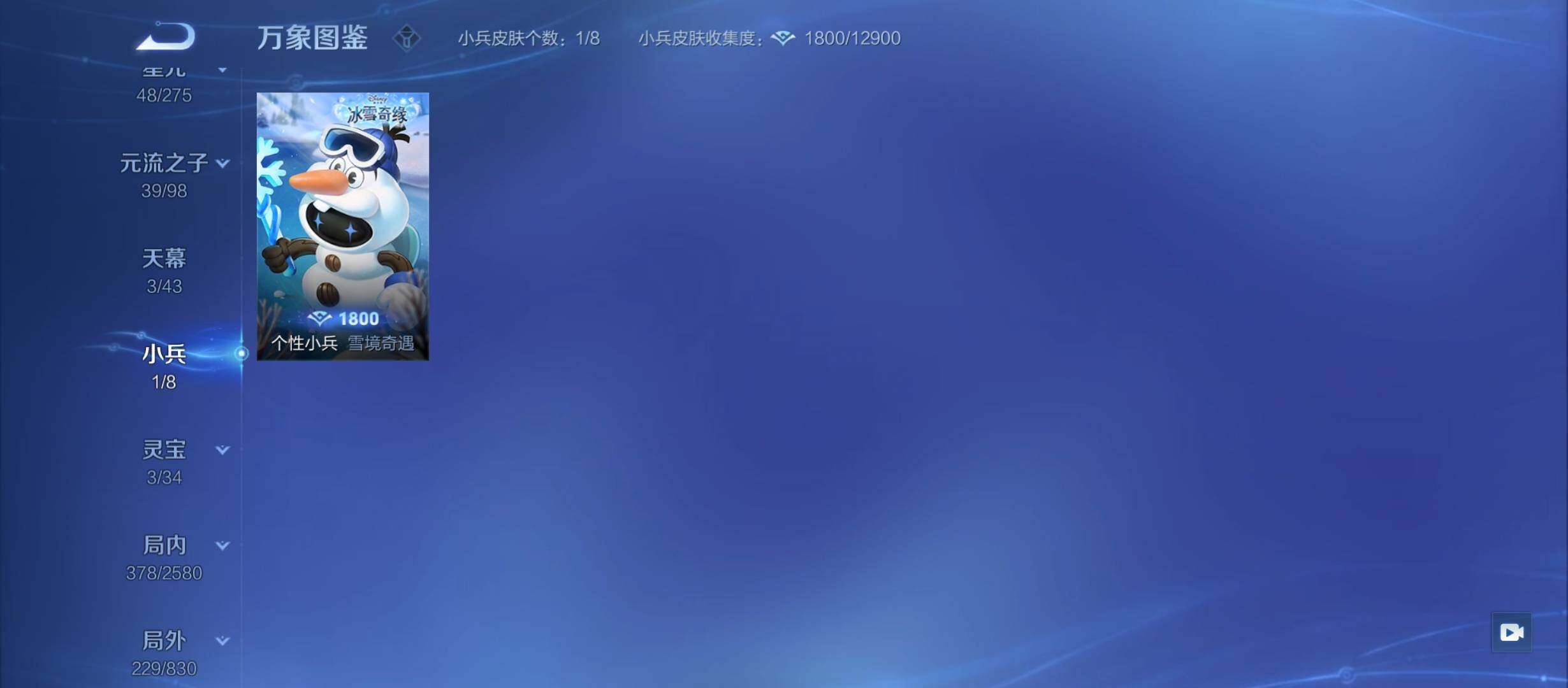WZYXS3220228王者荣耀账号详情图16