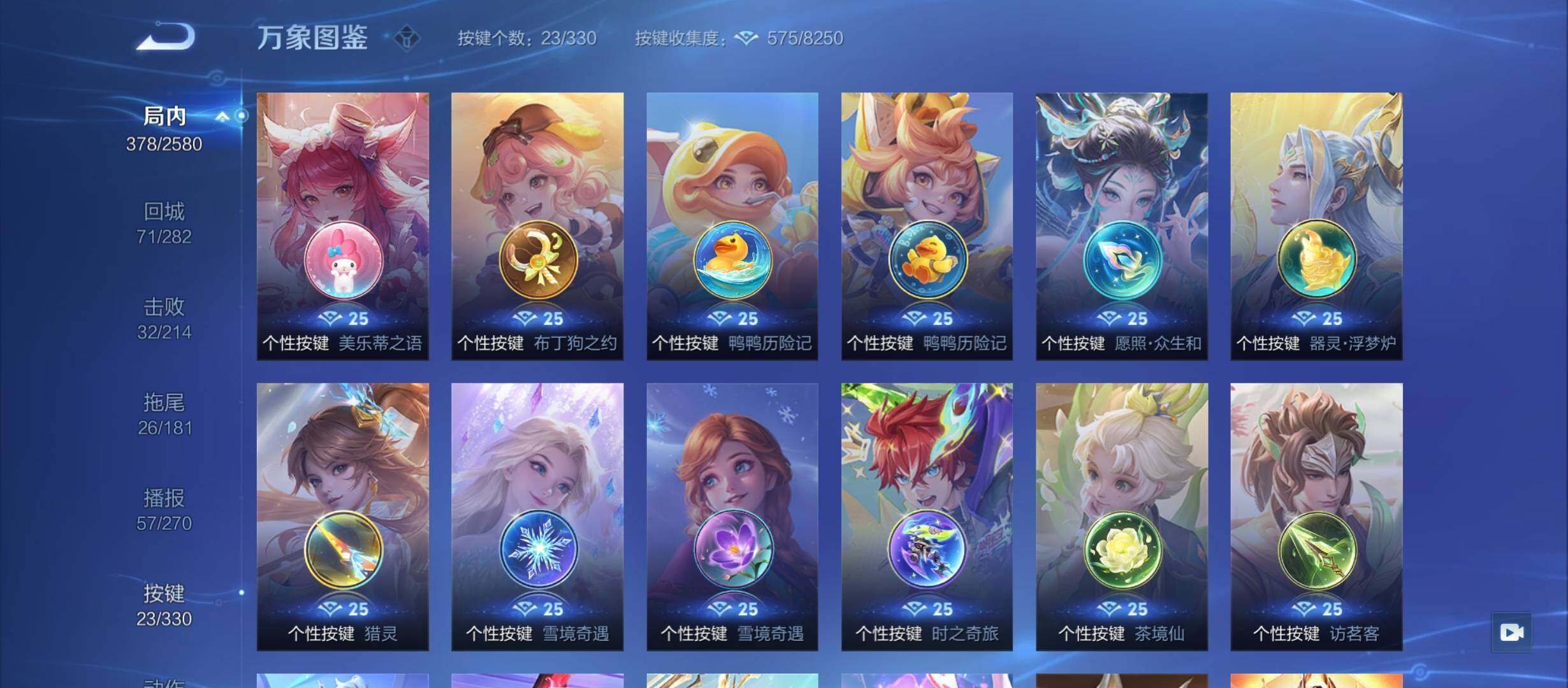 WZYXS3220228王者荣耀账号详情图19