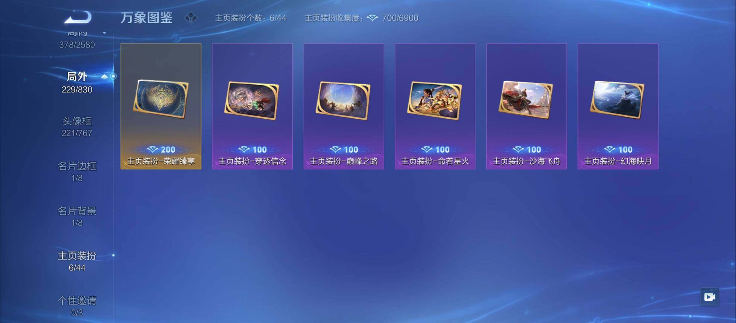 WZYXS3220228王者荣耀账号详情图20