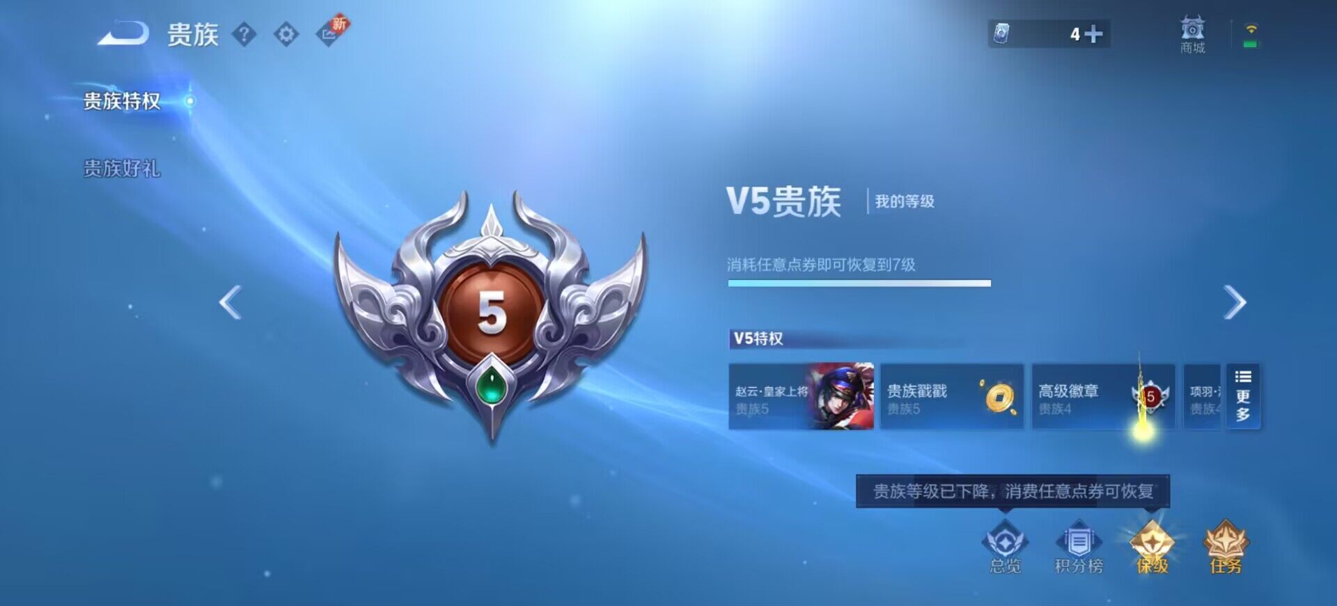 WZEY3207379王者荣耀账号详情图4