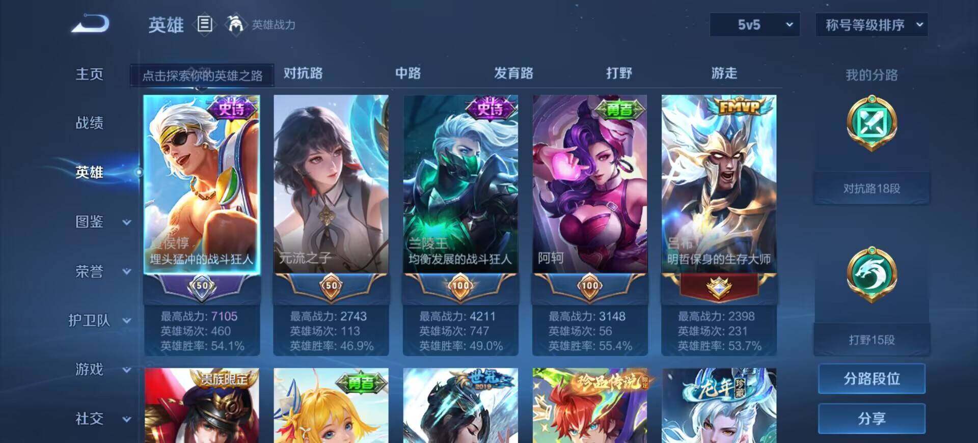 WZEY3207379王者荣耀账号详情图6