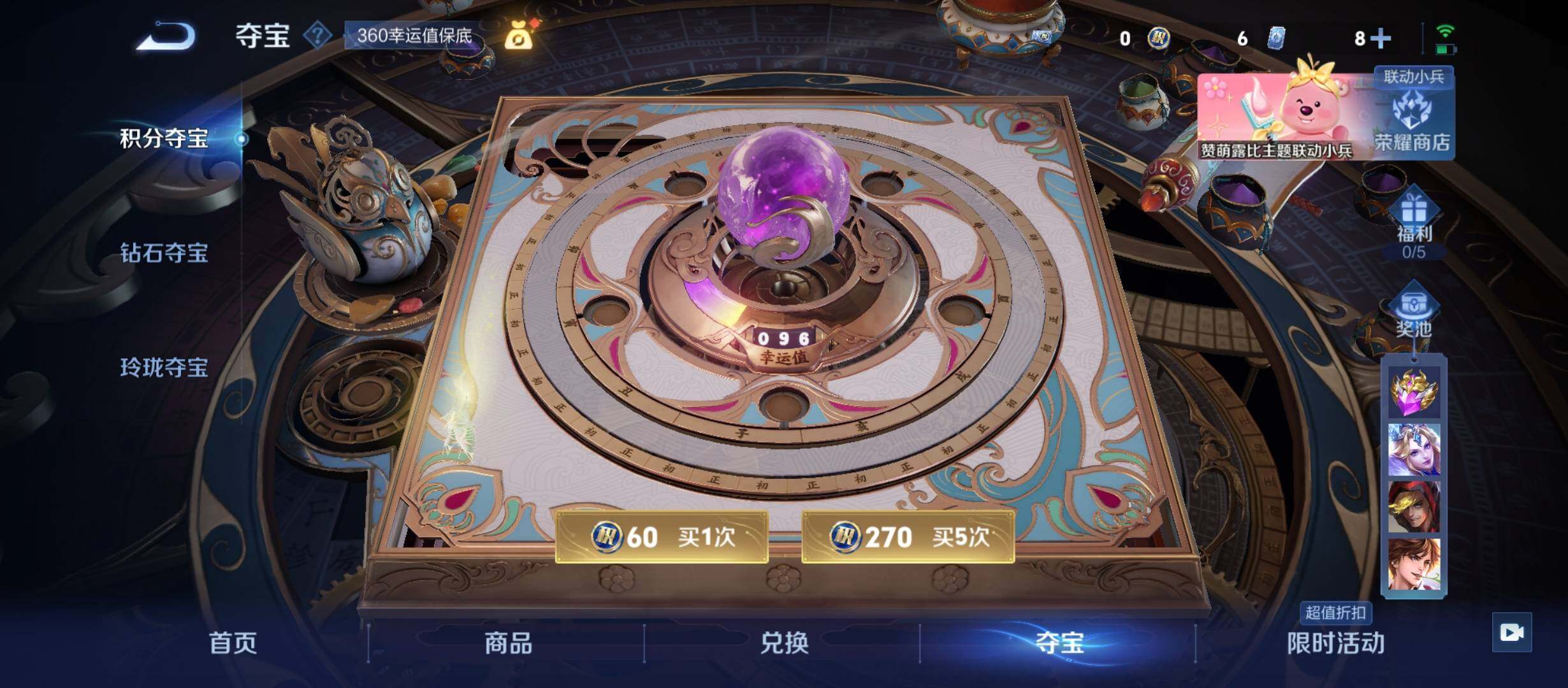 WZYXS3220228王者荣耀账号详情图23