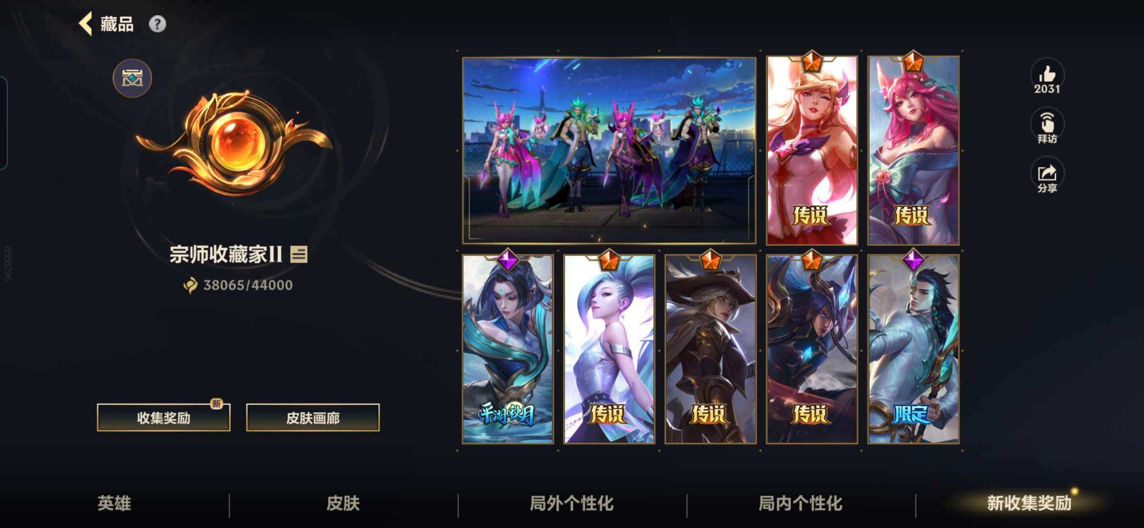 LOMZY31491LOL手游账号详情图2