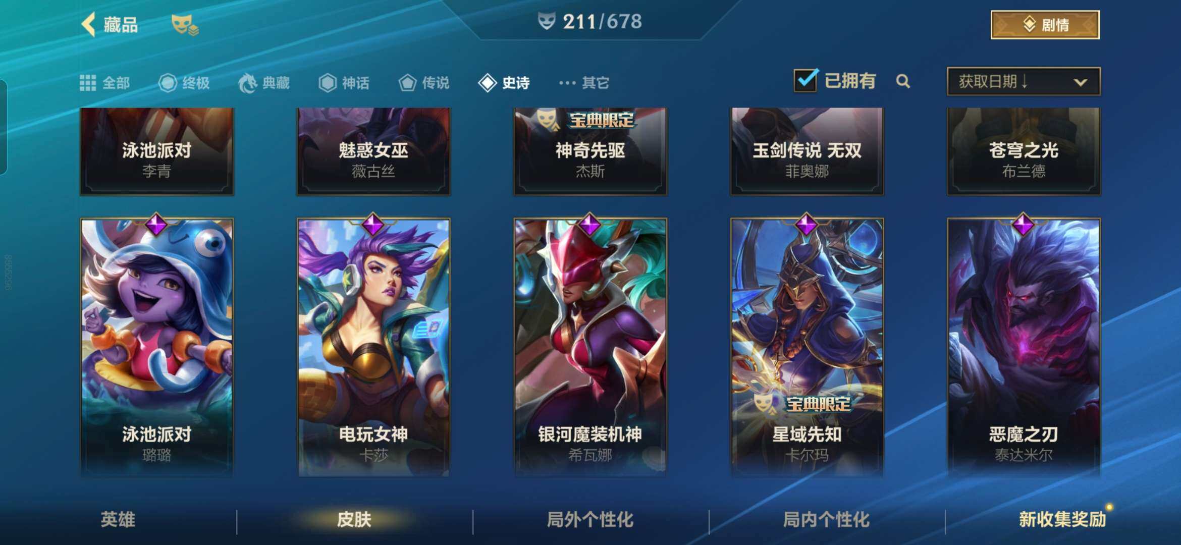 LOMZY31491LOL手游账号详情图4