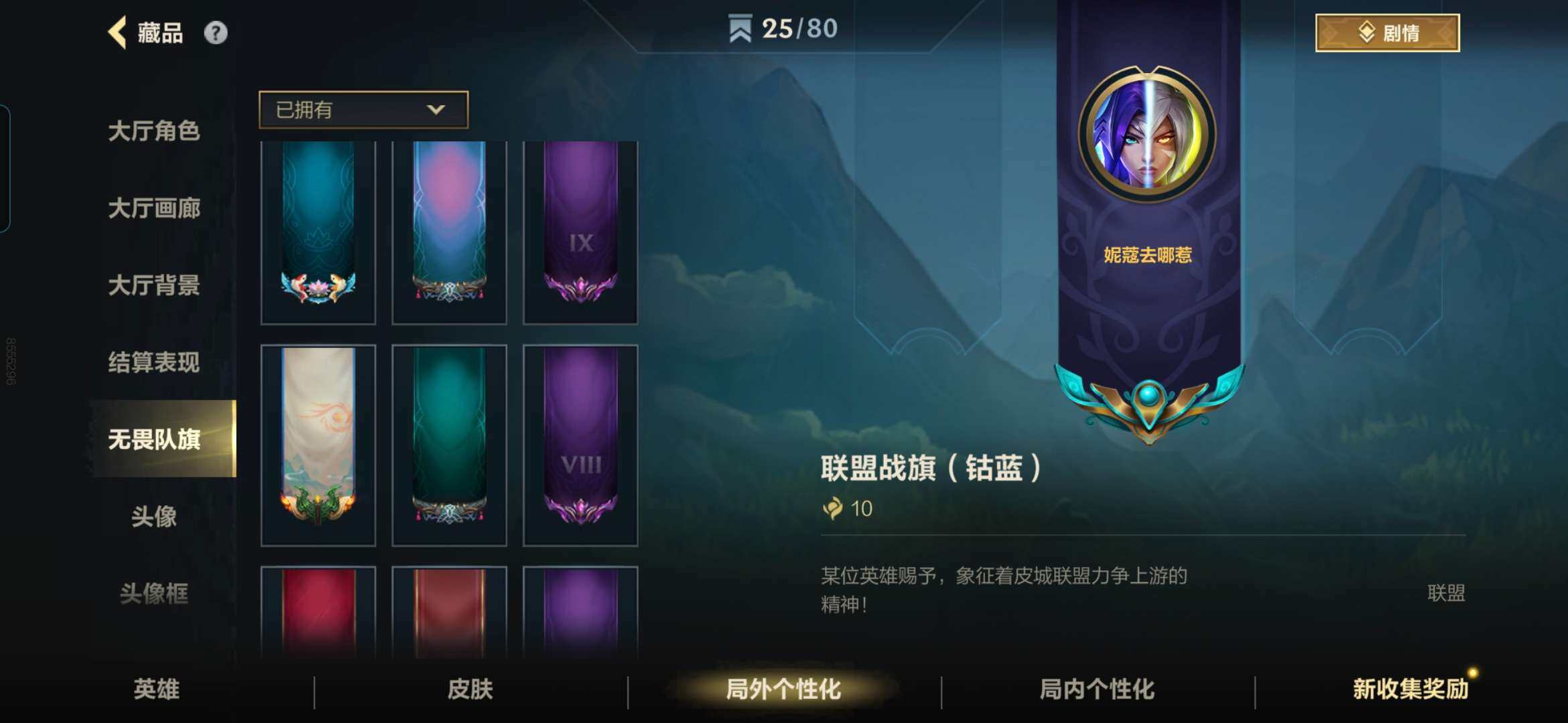 LOMZY31491LOL手游账号详情图6