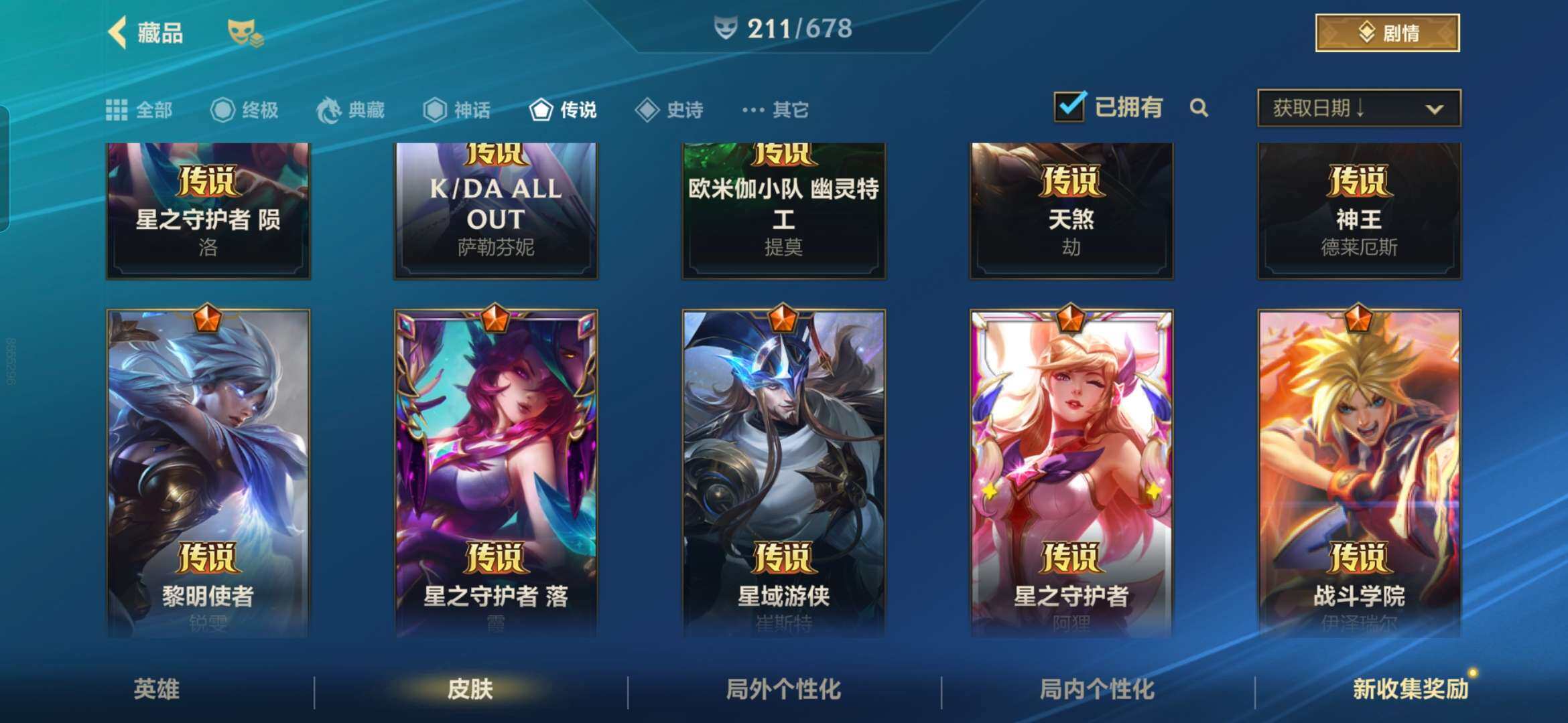 LOMZY31491LOL手游账号详情图8