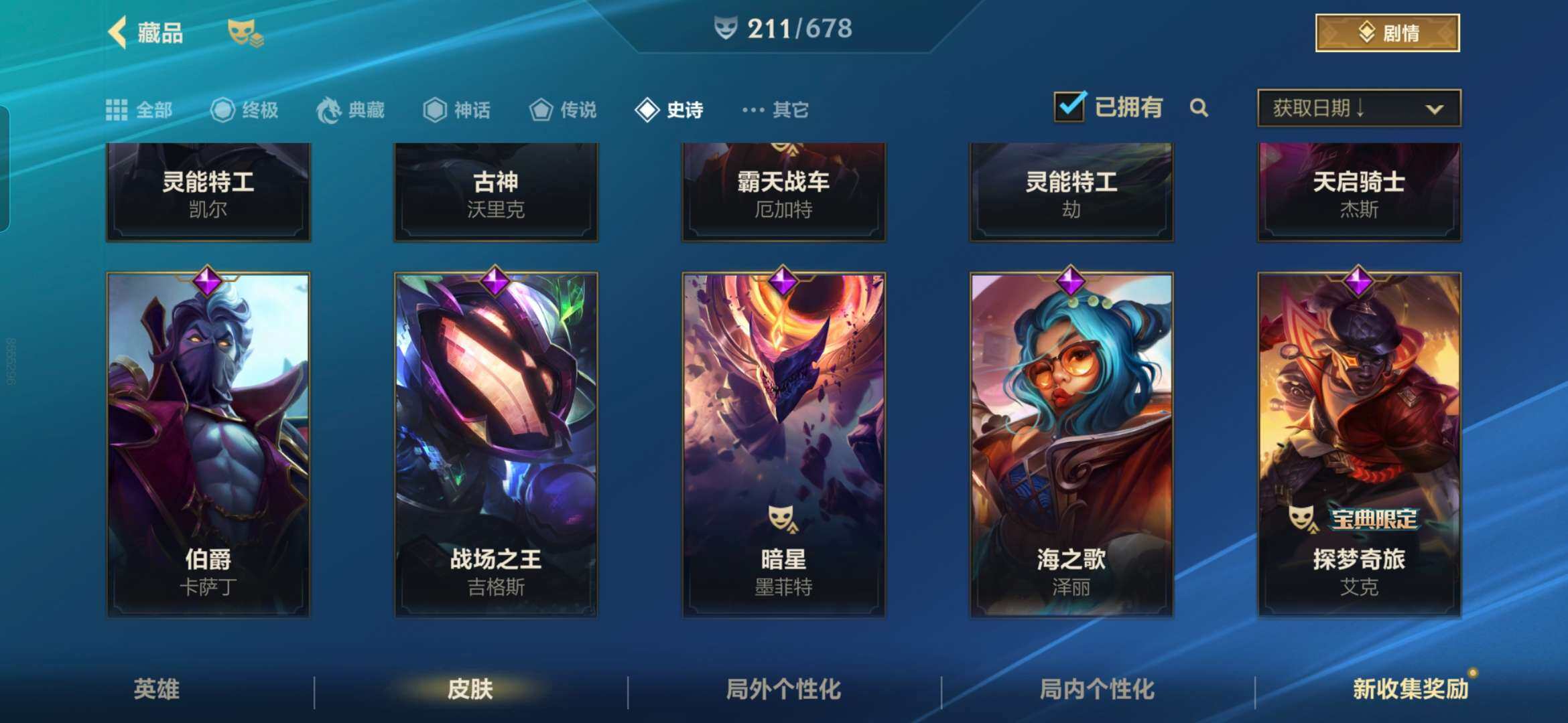 LOMZY31491LOL手游账号详情图12
