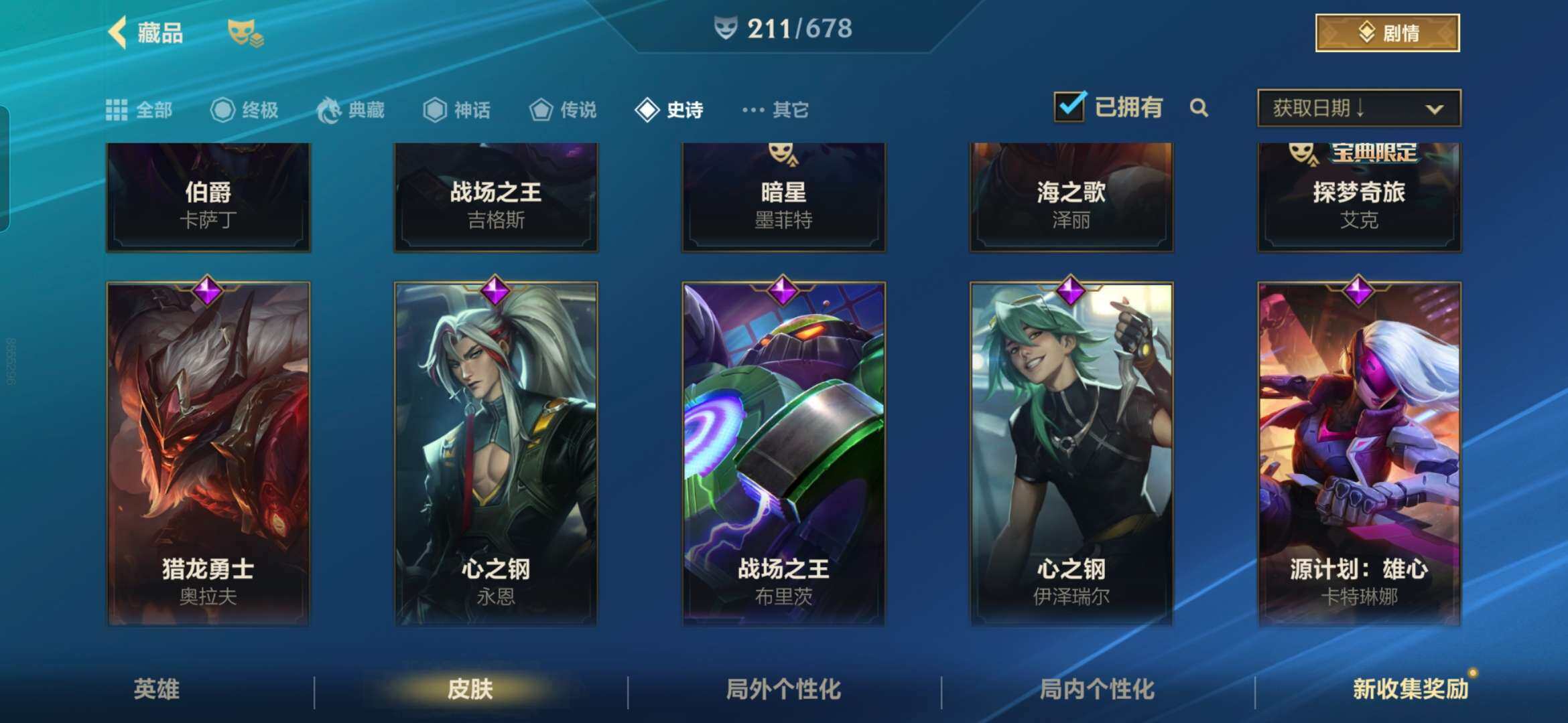 LOMZY31491LOL手游账号详情图13