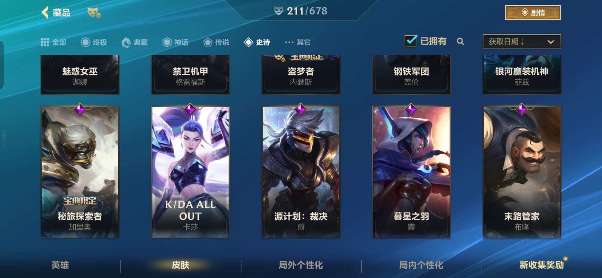 LOMZY31491LOL手游账号详情图14