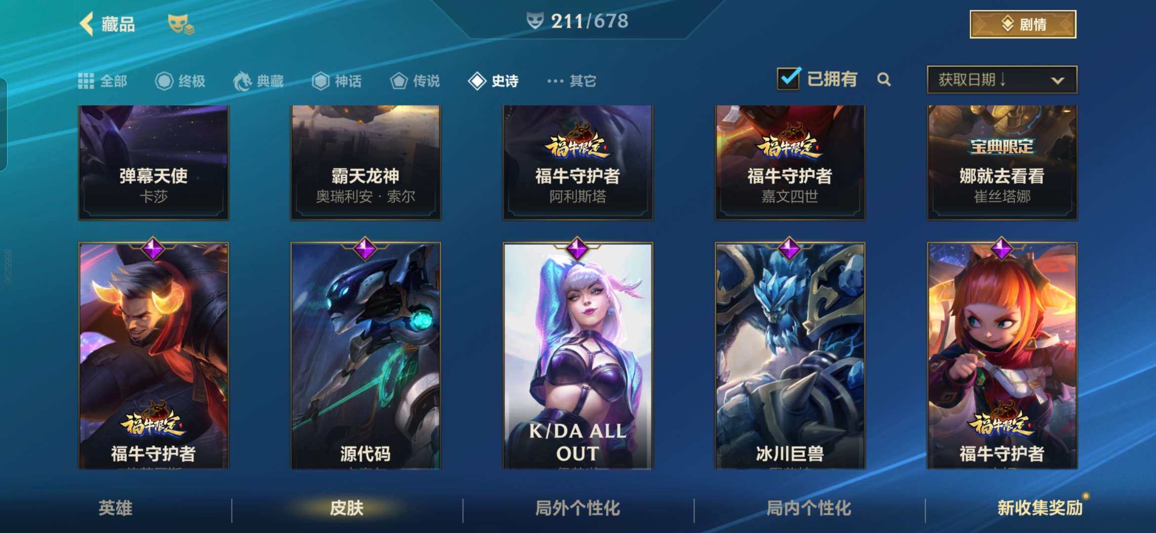 LOMZY31491LOL手游账号详情图15
