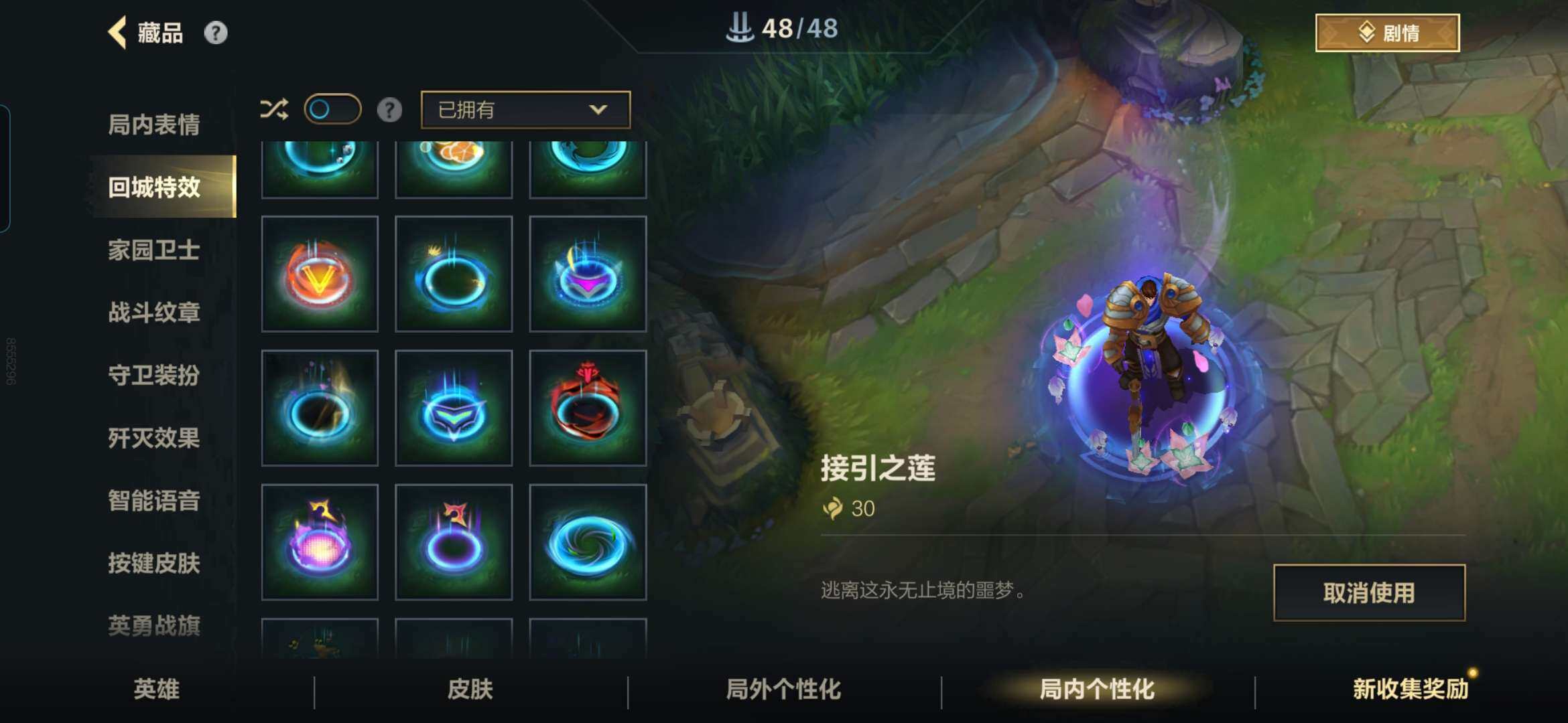 LOMZY31491LOL手游账号详情图20