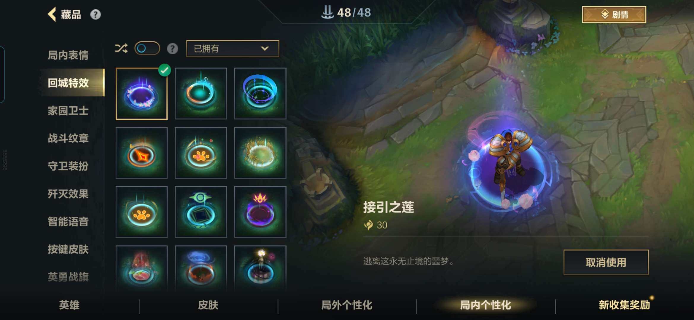 LOMZY31491LOL手游账号详情图21