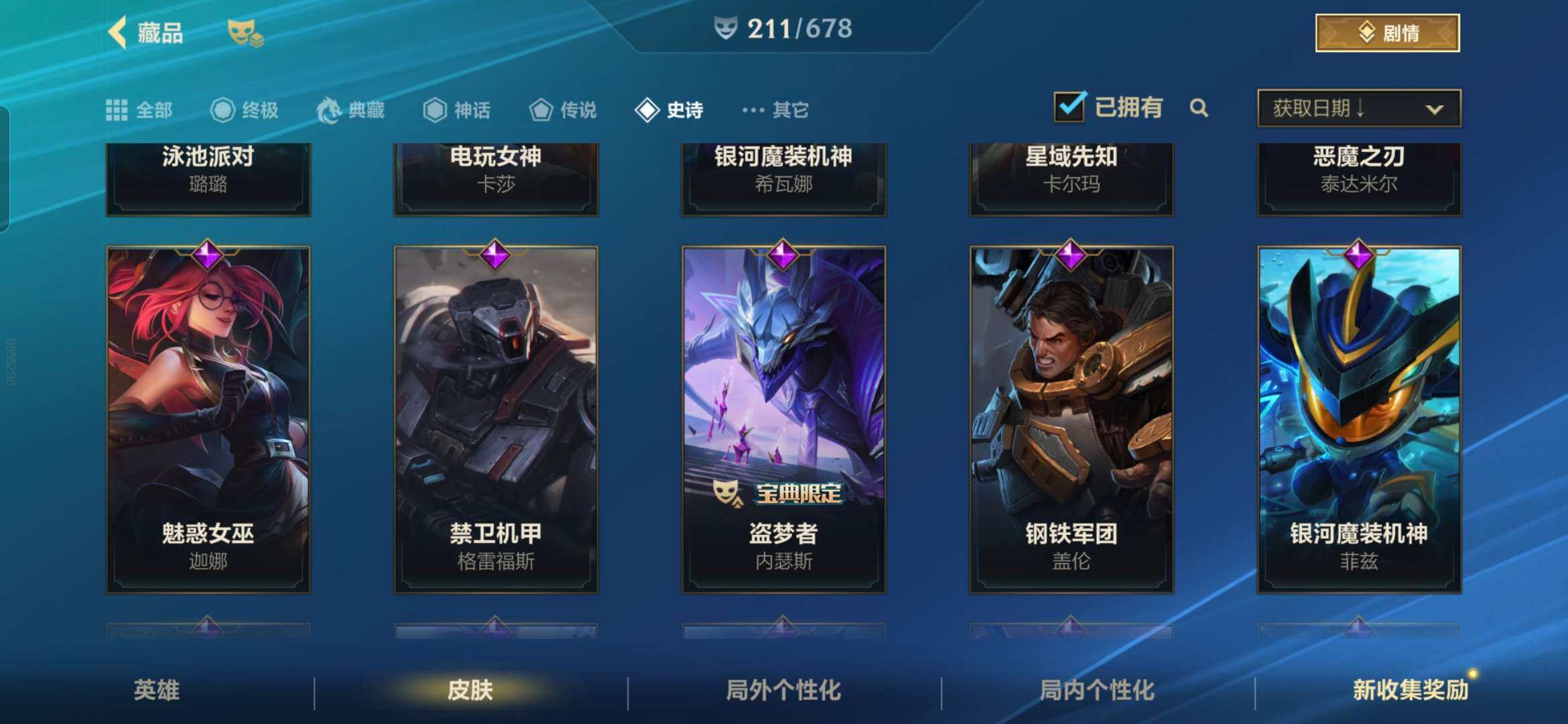 LOMZY31491LOL手游账号详情图24