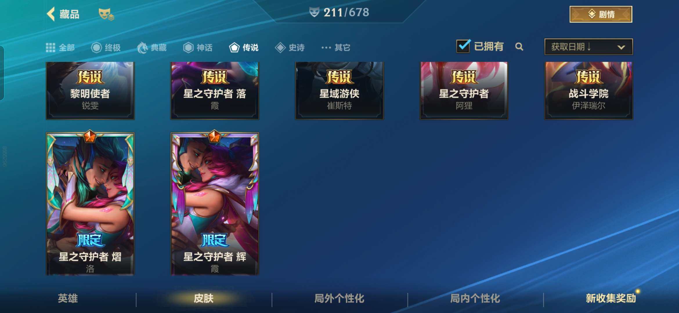 LOMZY31491LOL手游账号详情图28