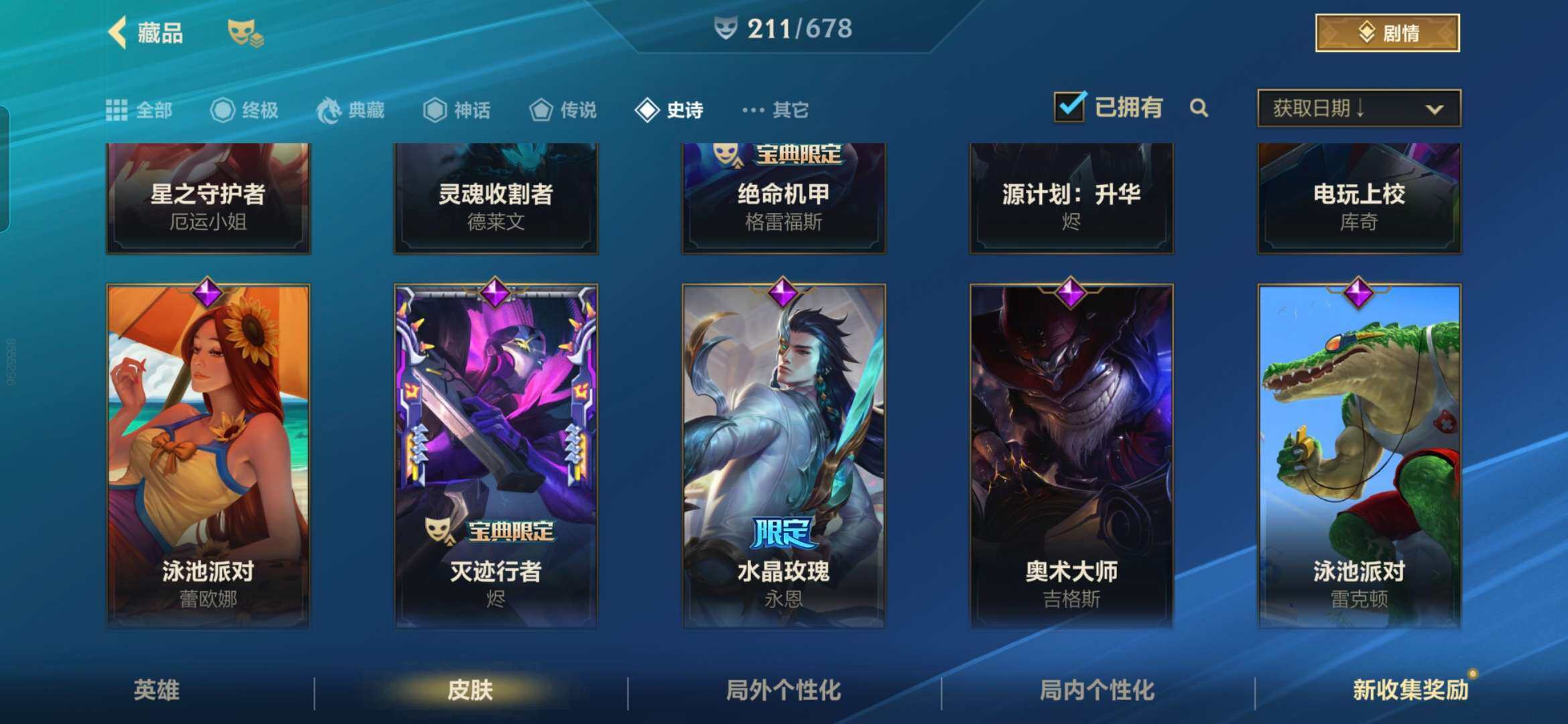 LOMZY31491LOL手游账号详情图29