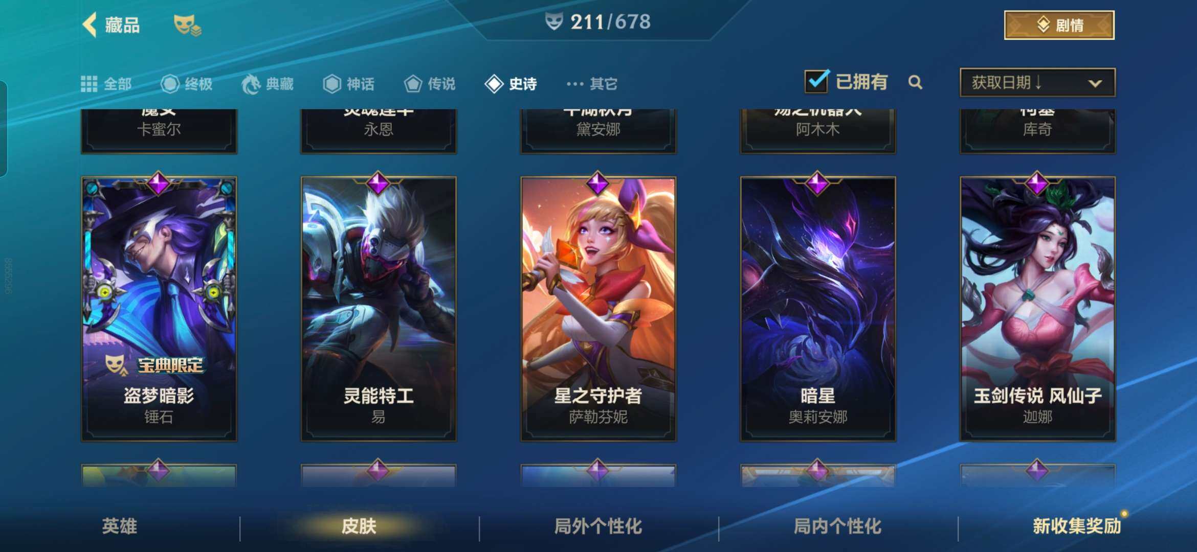 LOMZY31491LOL手游账号详情图31