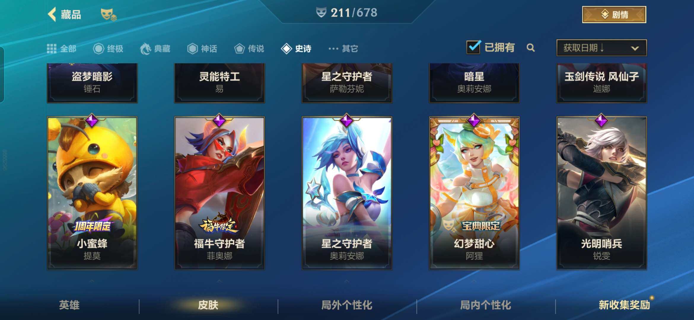 LOMZY31491LOL手游账号详情图32