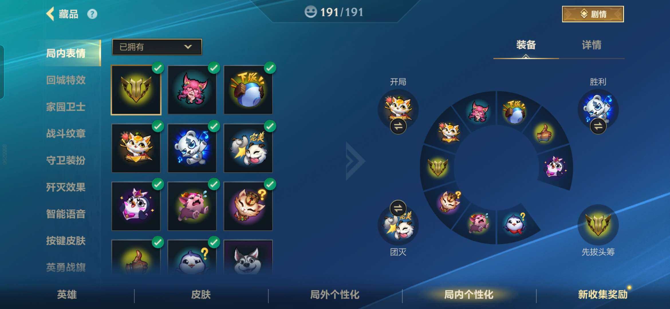 LOMZY31491LOL手游账号详情图34