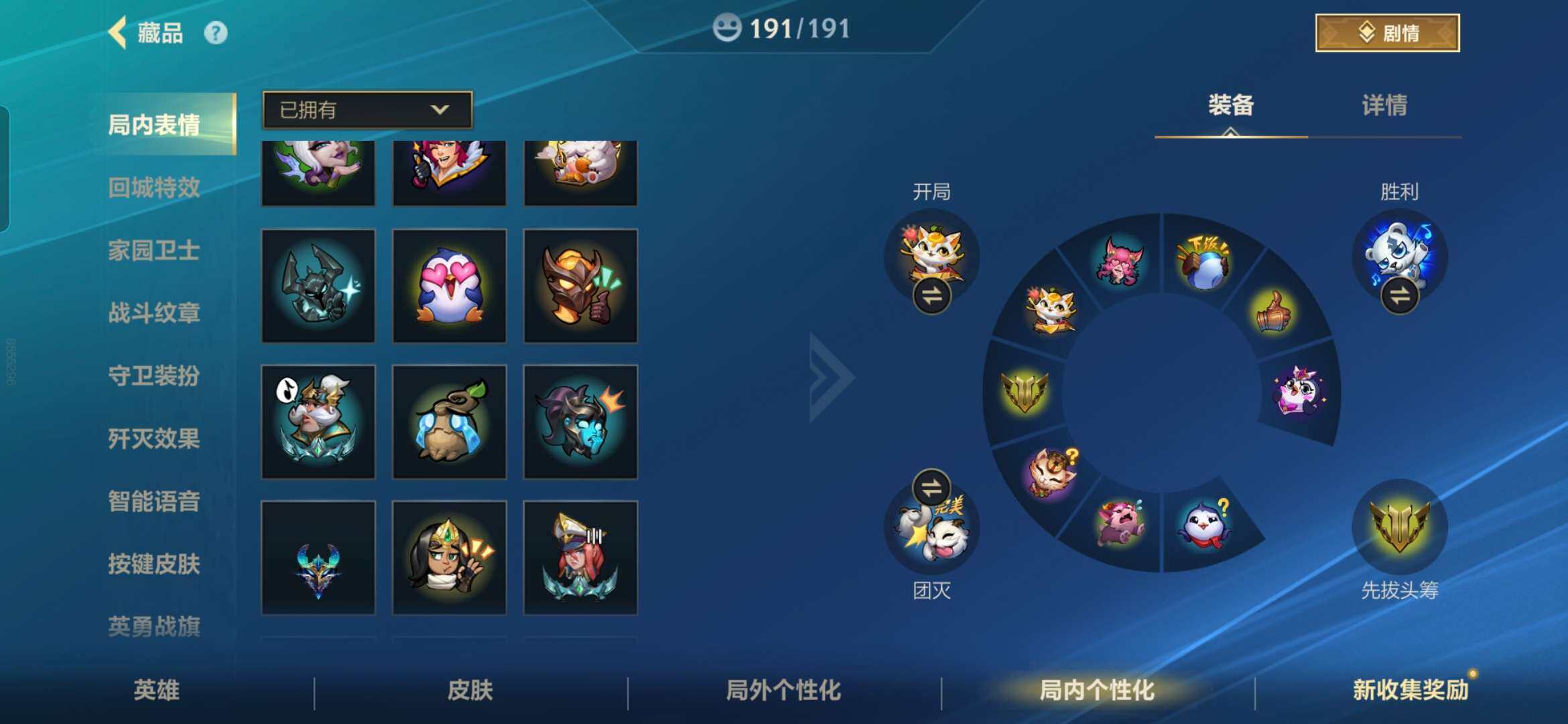 LOMZY31491LOL手游账号详情图35