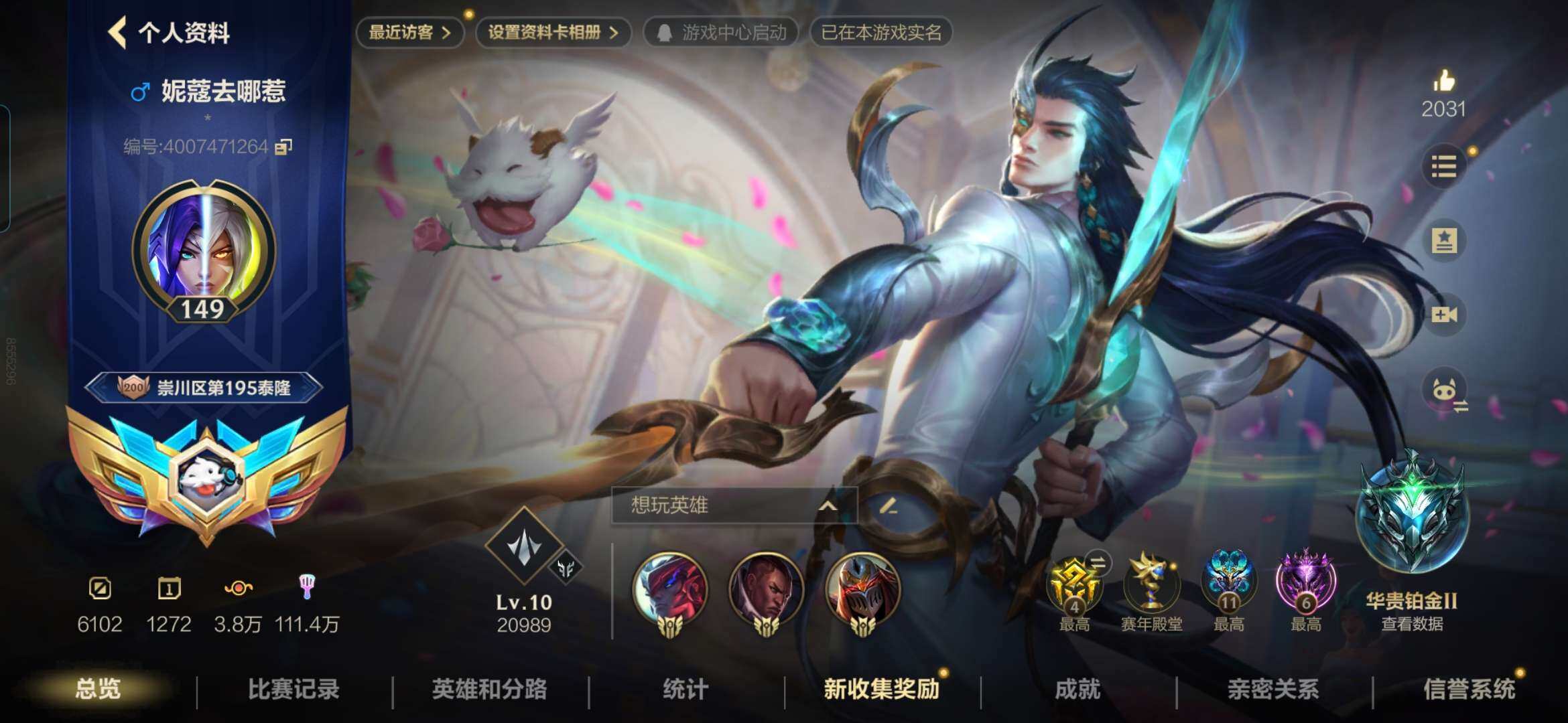 LOMZY31491LOL手游账号详情图3