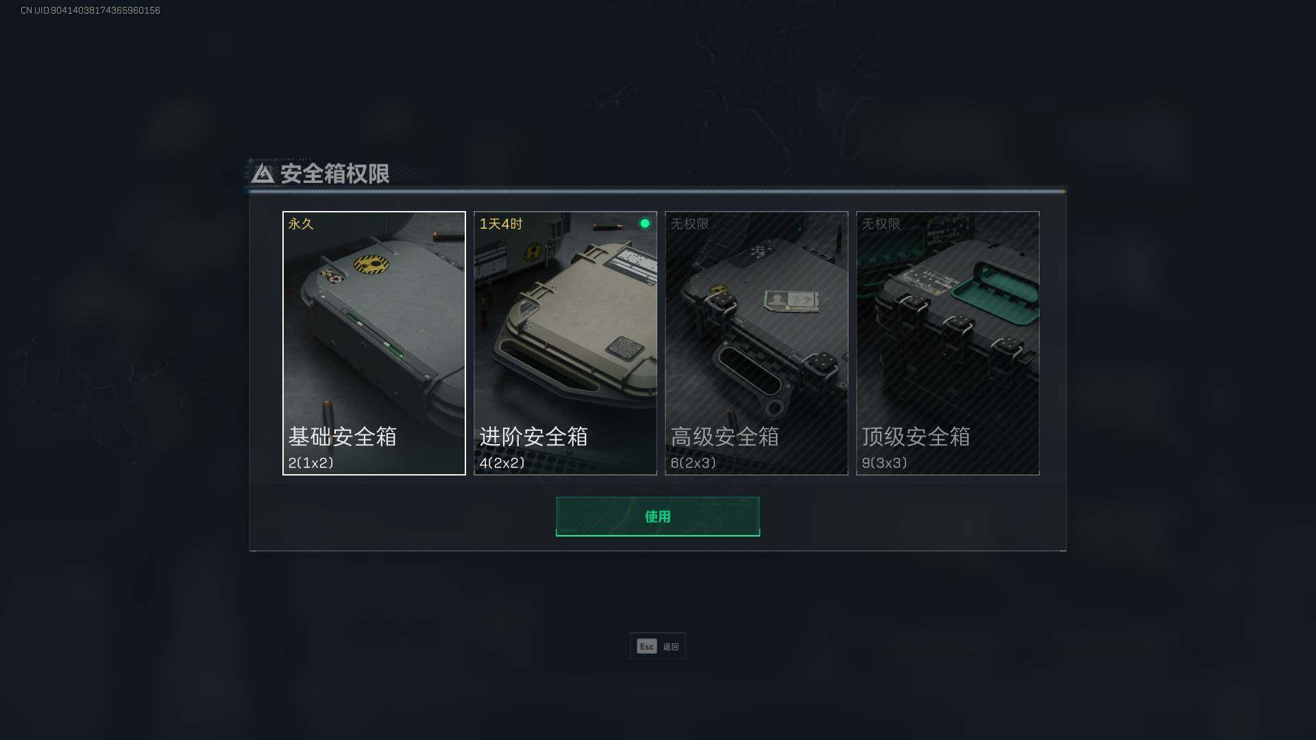 SJZEY311915三角洲行动账号详情图10
