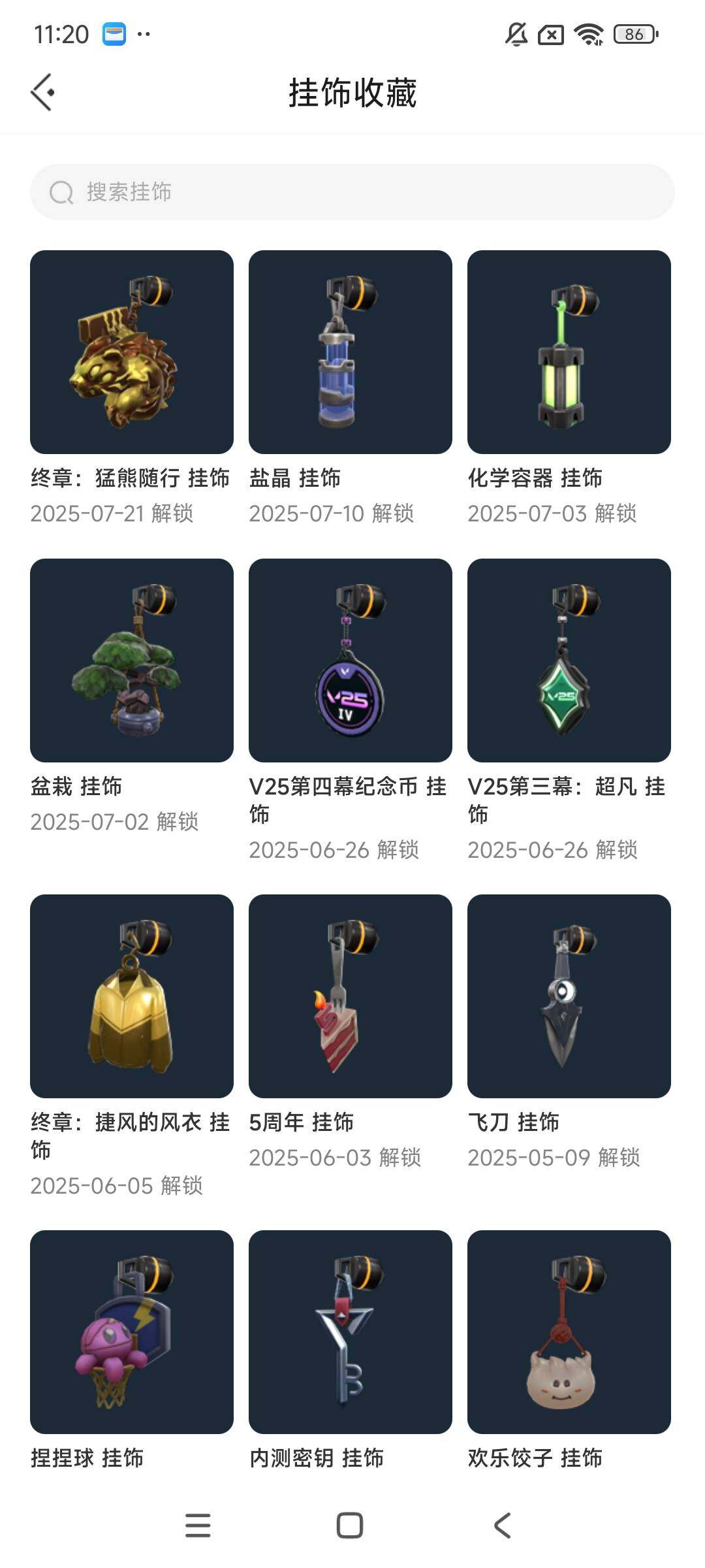 WWQEY38551无畏契约账号详情图7 WWQEY38551无畏契约账号详情图7