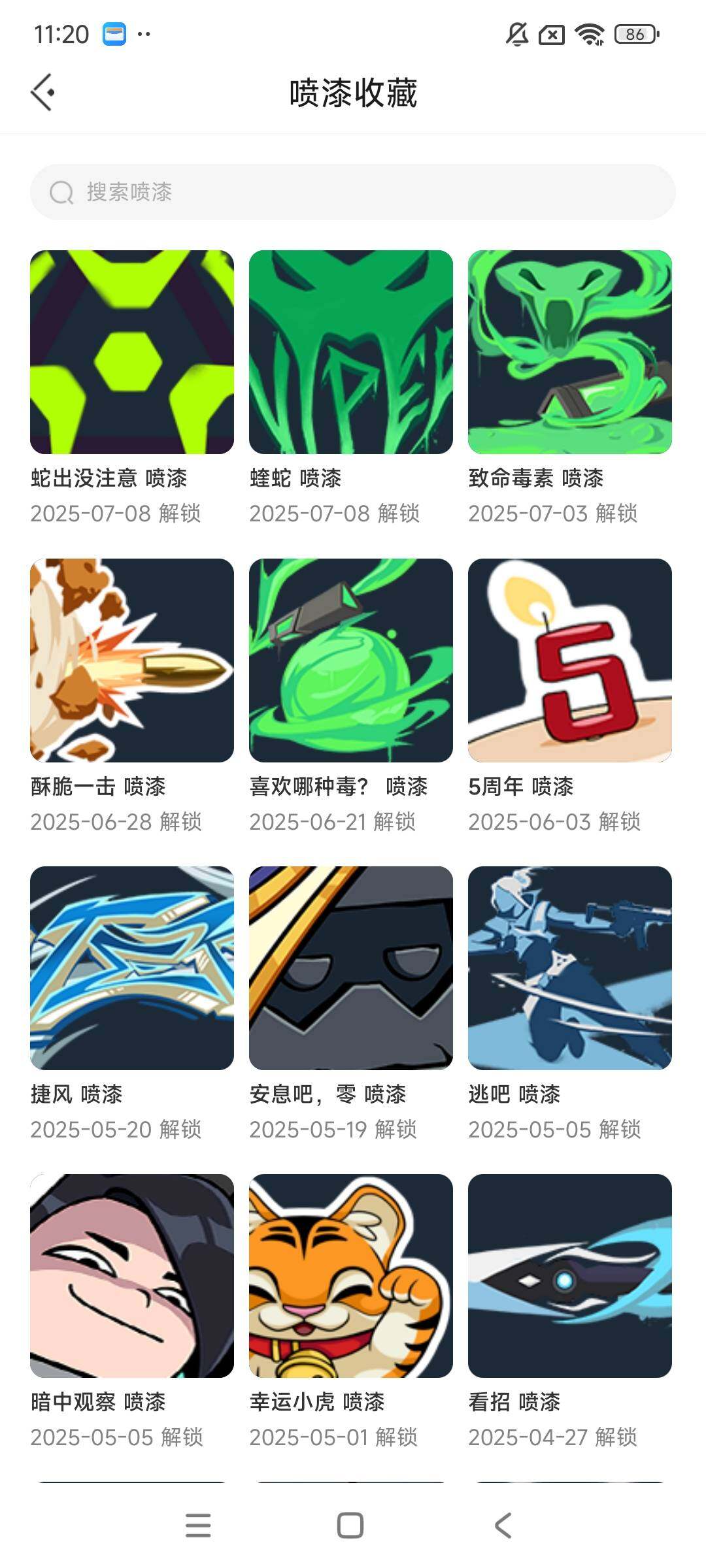 WWQEY38551无畏契约账号详情图8 WWQEY38551无畏契约账号详情图8
