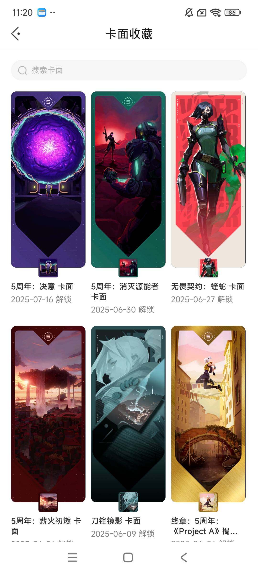 WWQEY38551无畏契约账号详情图9 WWQEY38551无畏契约账号详情图9