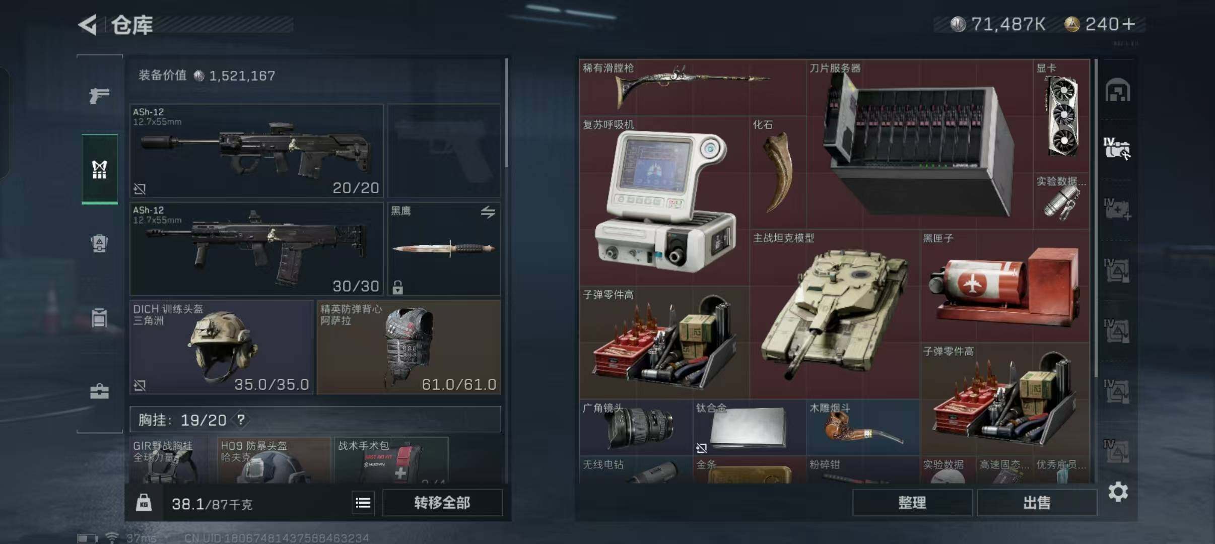 SJZEY311952三角洲行动账号详情图7 SJZEY311952三角洲行动账号详情图7