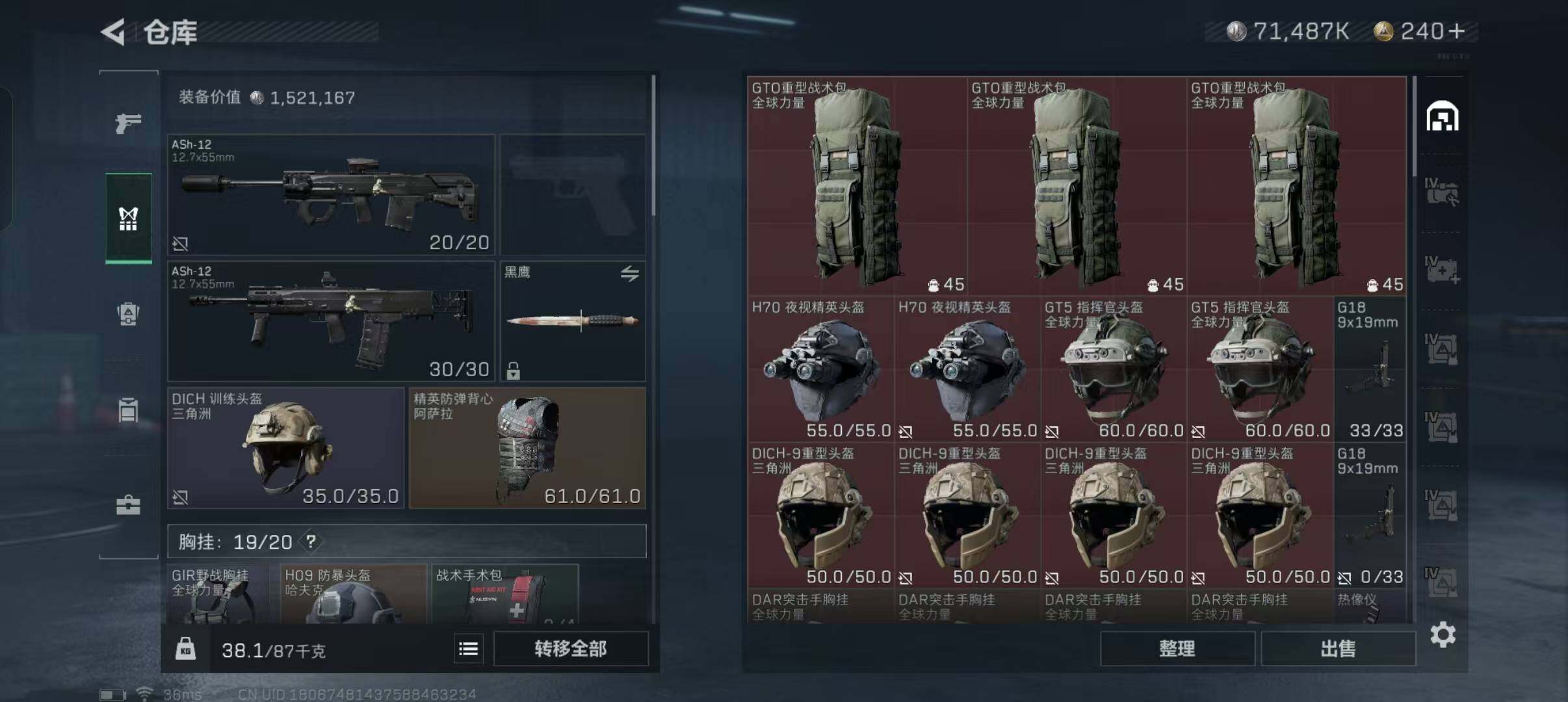 SJZEY311952三角洲行动账号详情图8 SJZEY311952三角洲行动账号详情图8