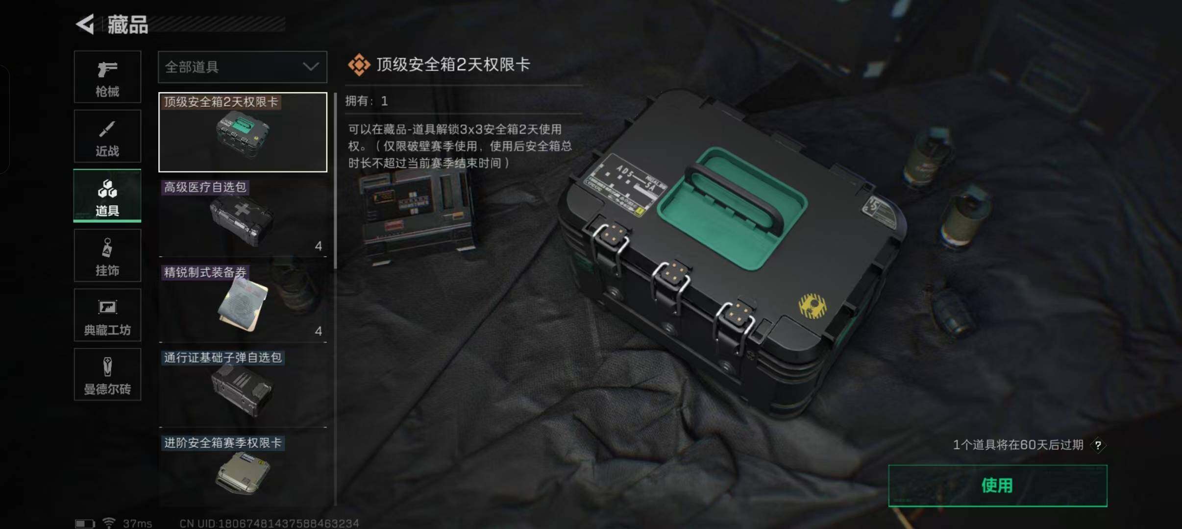SJZEY311952三角洲行动账号详情图3 SJZEY311952三角洲行动账号详情图3