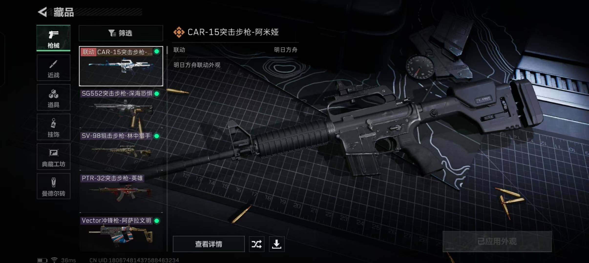 SJZEY311952三角洲行动账号详情图13 SJZEY311952三角洲行动账号详情图13