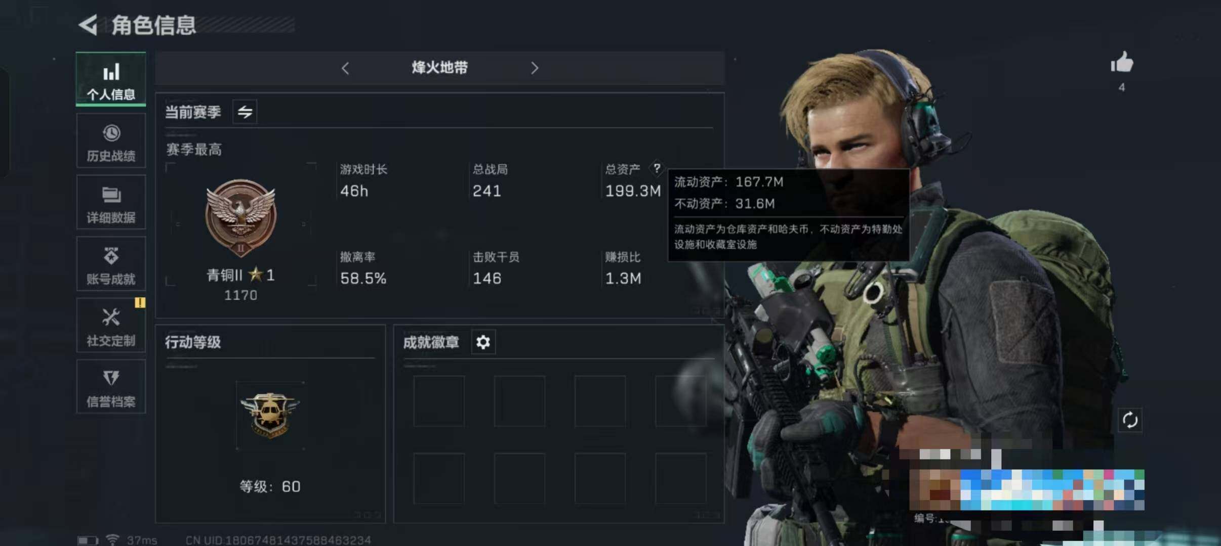 三角洲行动账号QQ【SJZ1402】总资产(M)：199.3M/哈夫币(K)：71K/哈夫币(K)：71K/传说枪皮数：1/全面战场等级：1_段位：无段位/烽火地带等级：60_段位：青铜/近战-黑鹰