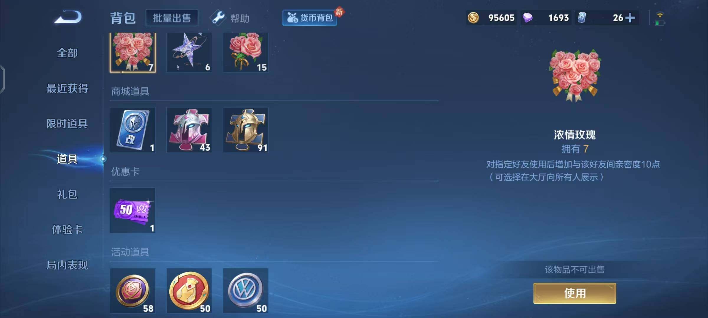 WZEY3207376王者荣耀账号详情图4