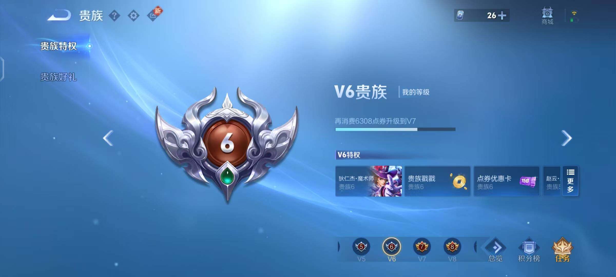 WZEY3207376王者荣耀账号详情图5