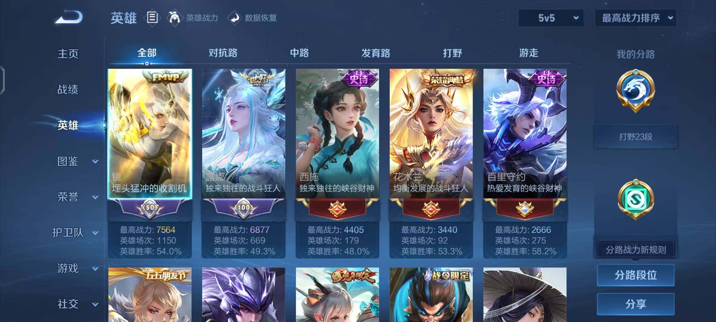 WZEY3207376王者荣耀账号详情图7