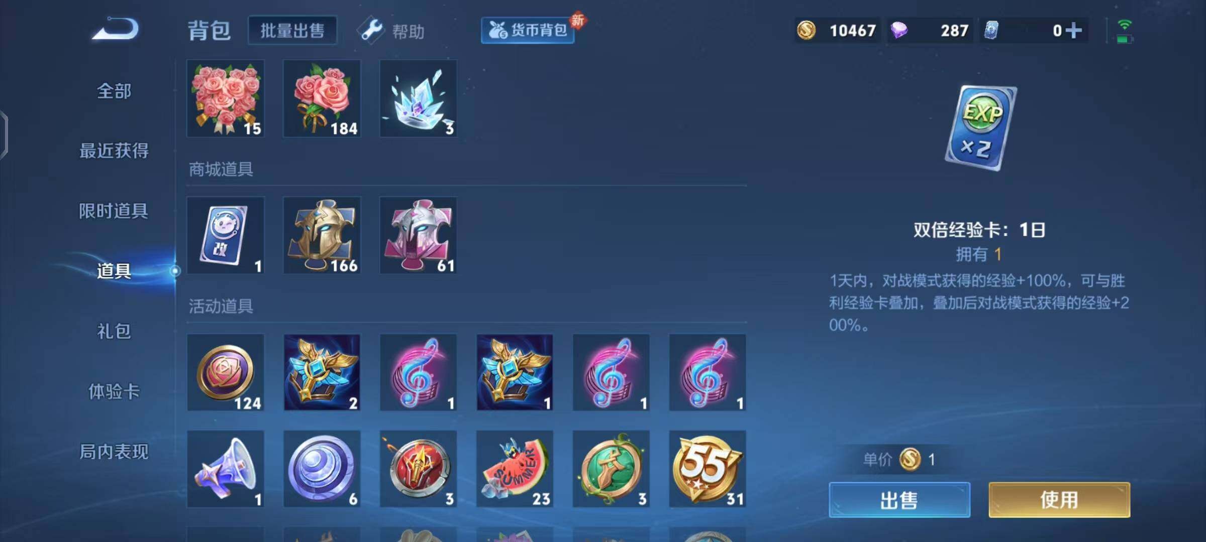 WZEY3207375王者荣耀账号详情图5 WZEY3207375王者荣耀账号详情图5