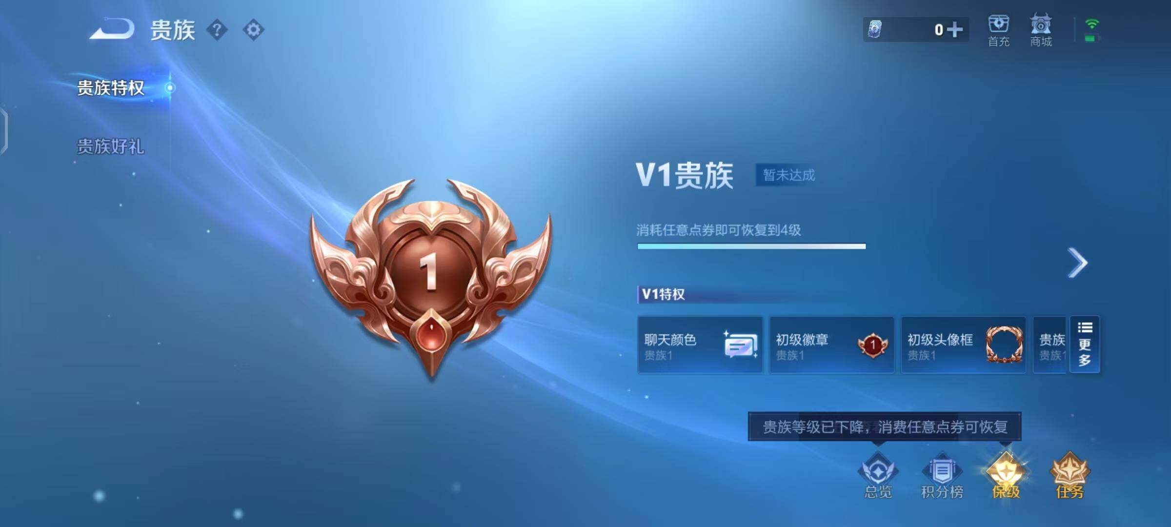 WZEY3207375王者荣耀账号详情图6 WZEY3207375王者荣耀账号详情图6