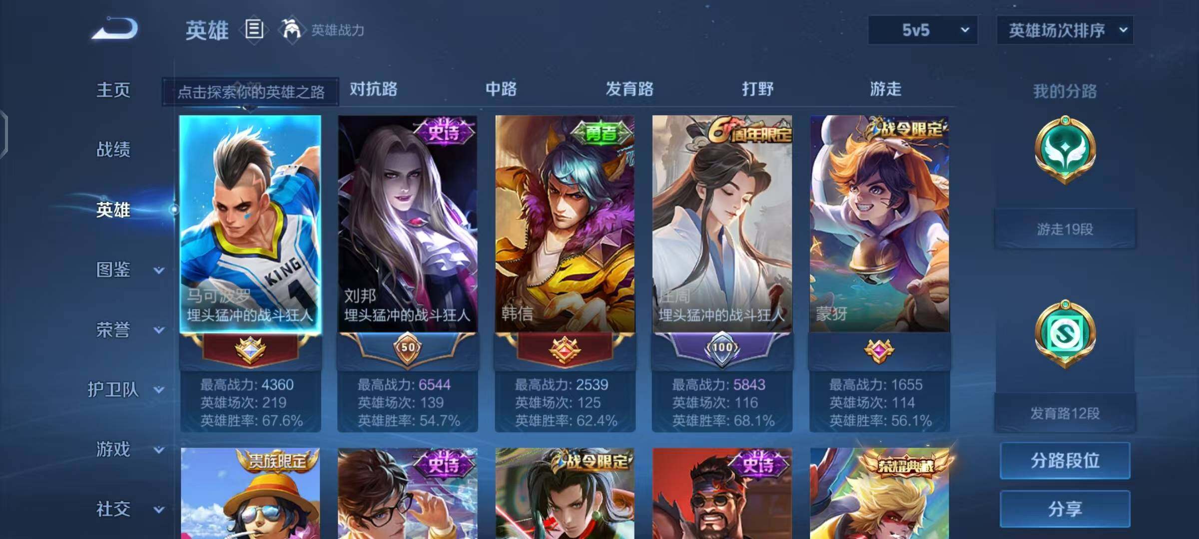 WZEY3207375王者荣耀账号详情图7 WZEY3207375王者荣耀账号详情图7