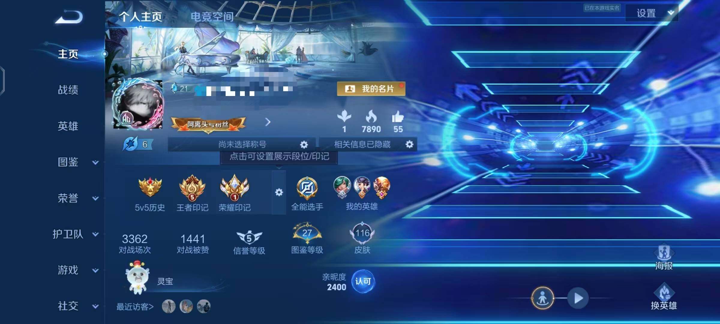 WZEY3207375王者荣耀账号详情图8 WZEY3207375王者荣耀账号详情图8