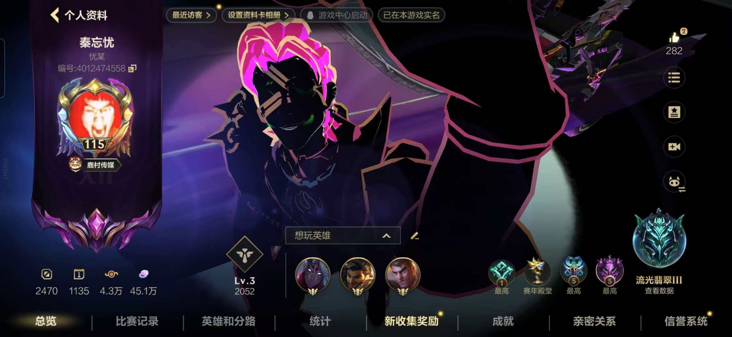 LOMZY31492LOL手游账号详情图3