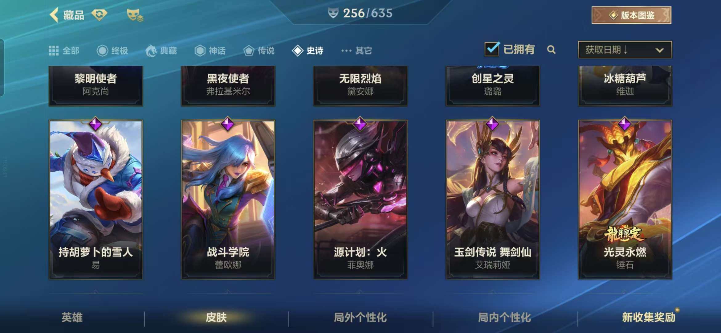 LOMZY31492LOL手游账号详情图5